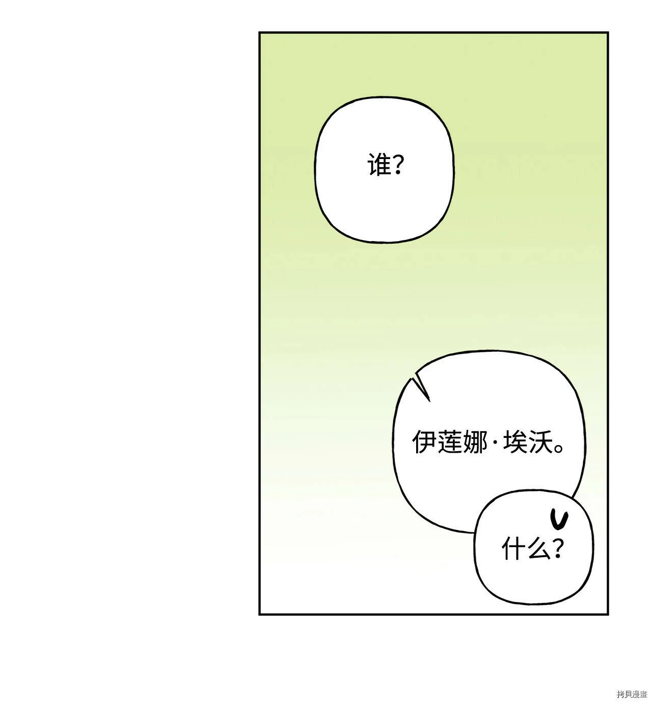 第05话 第27页