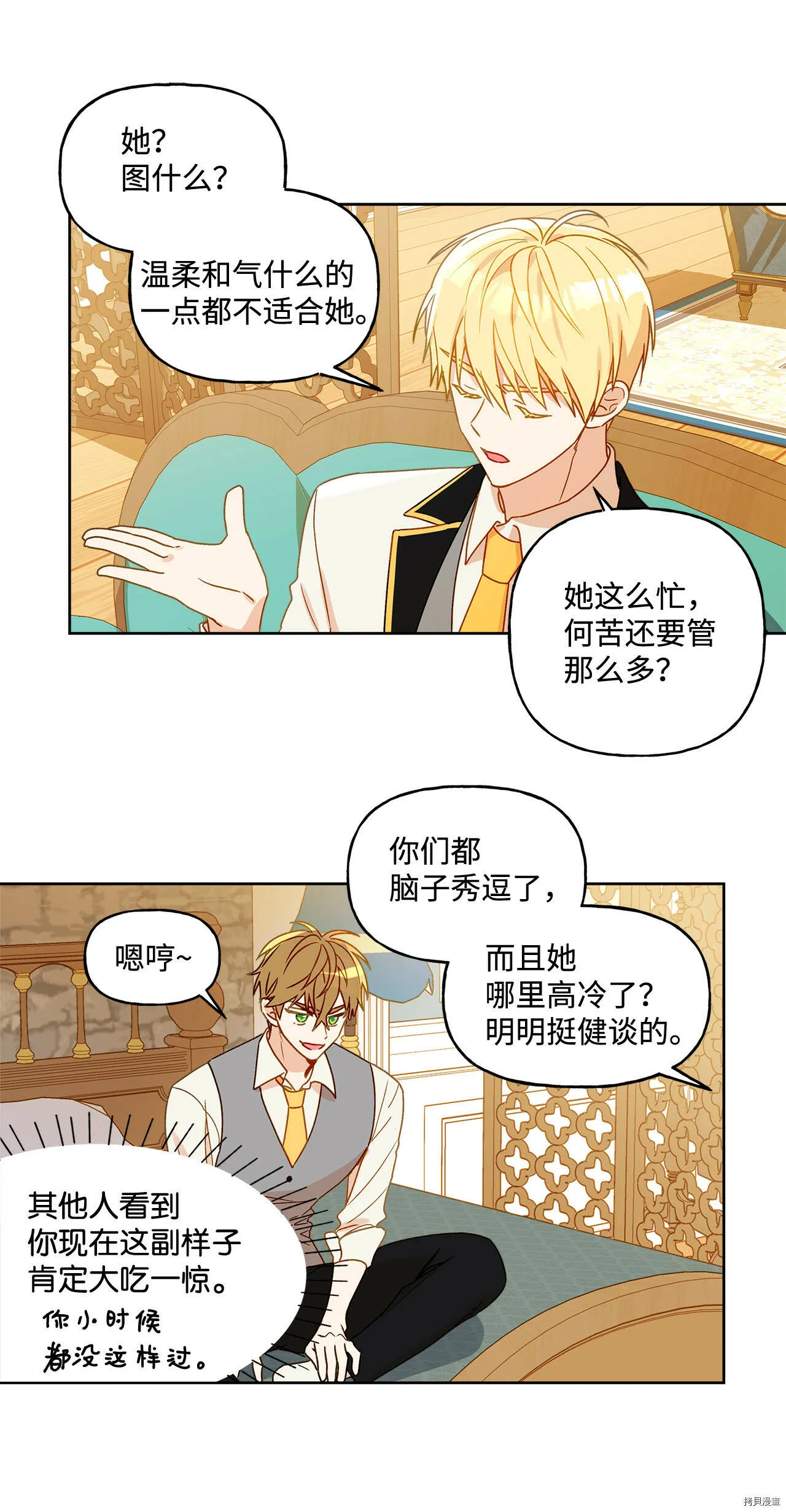 第05话 第29页