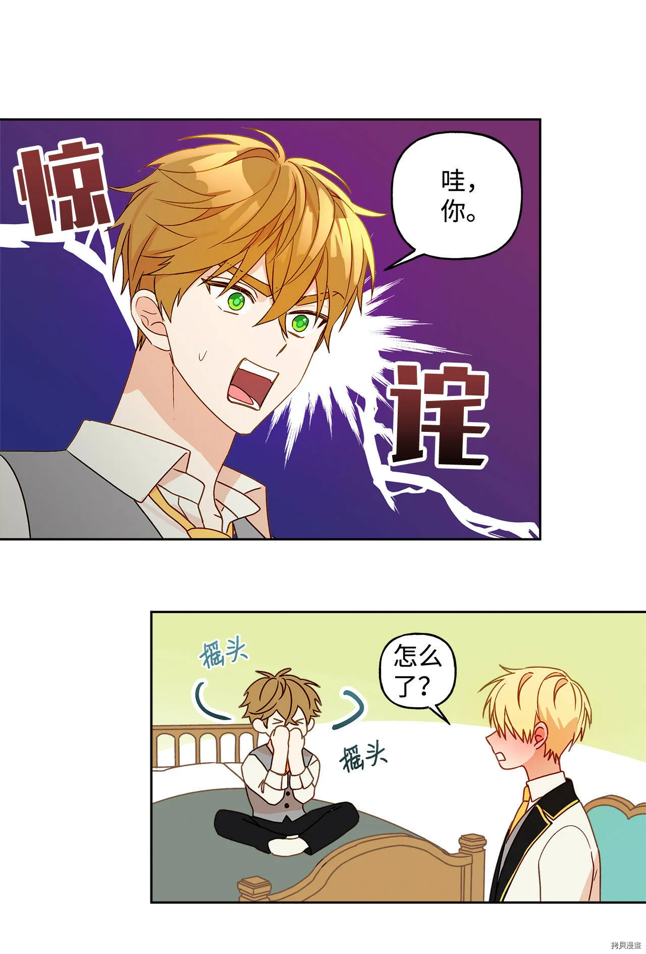 第05话 第33页
