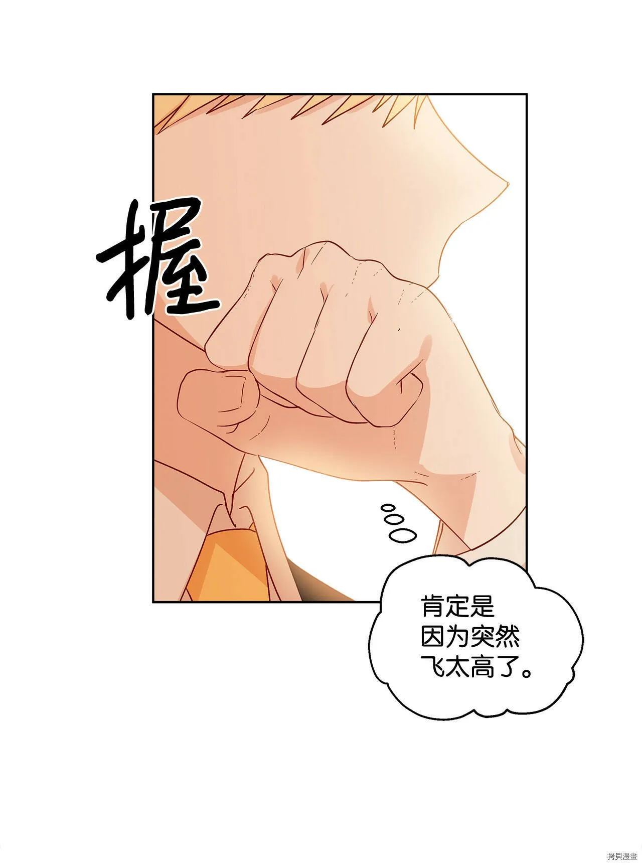 第05话 第50页