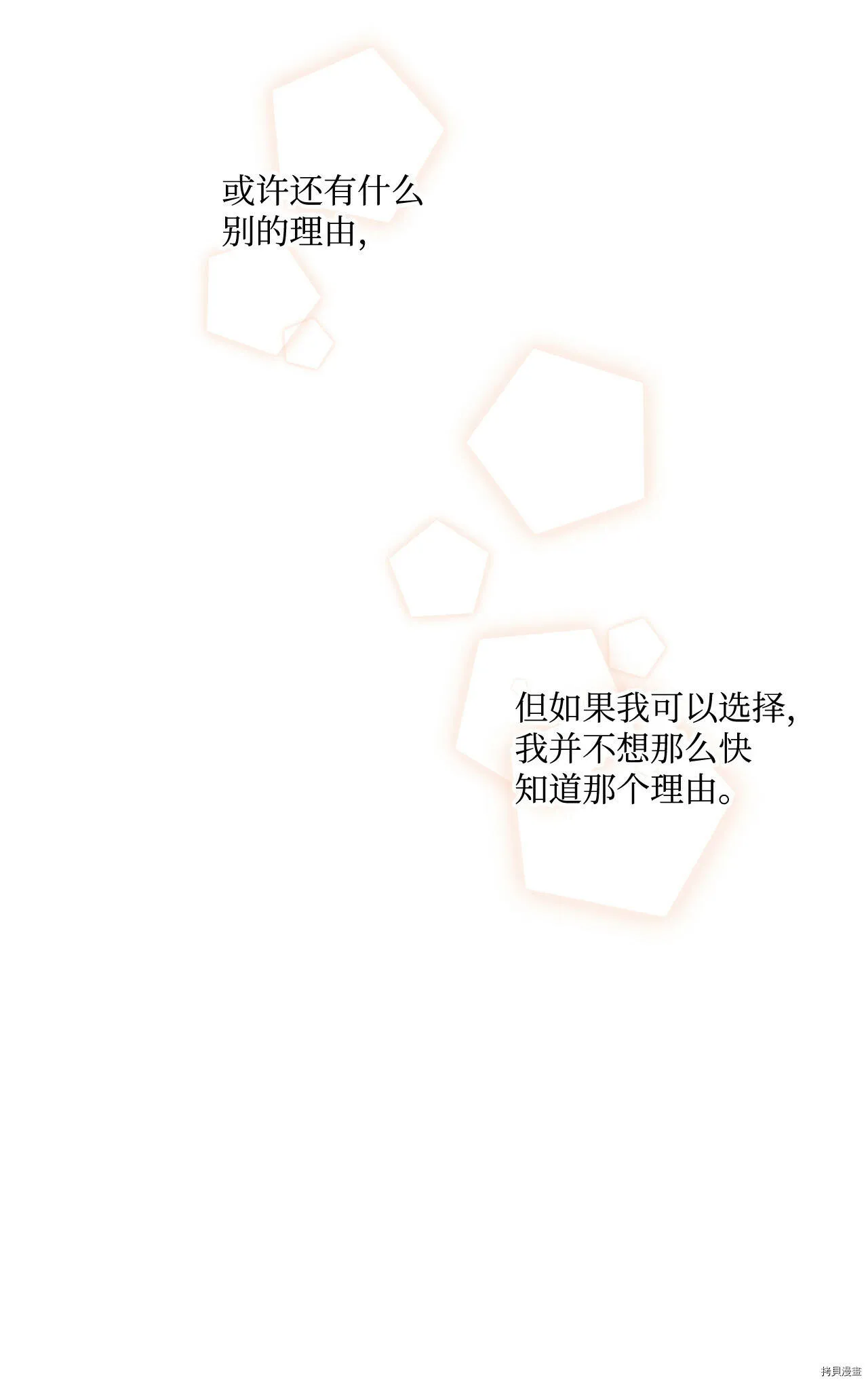 第05话 第52页