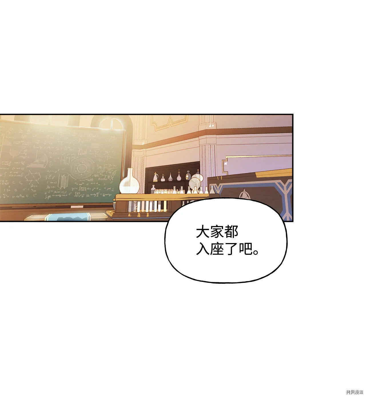 第05话 第54页