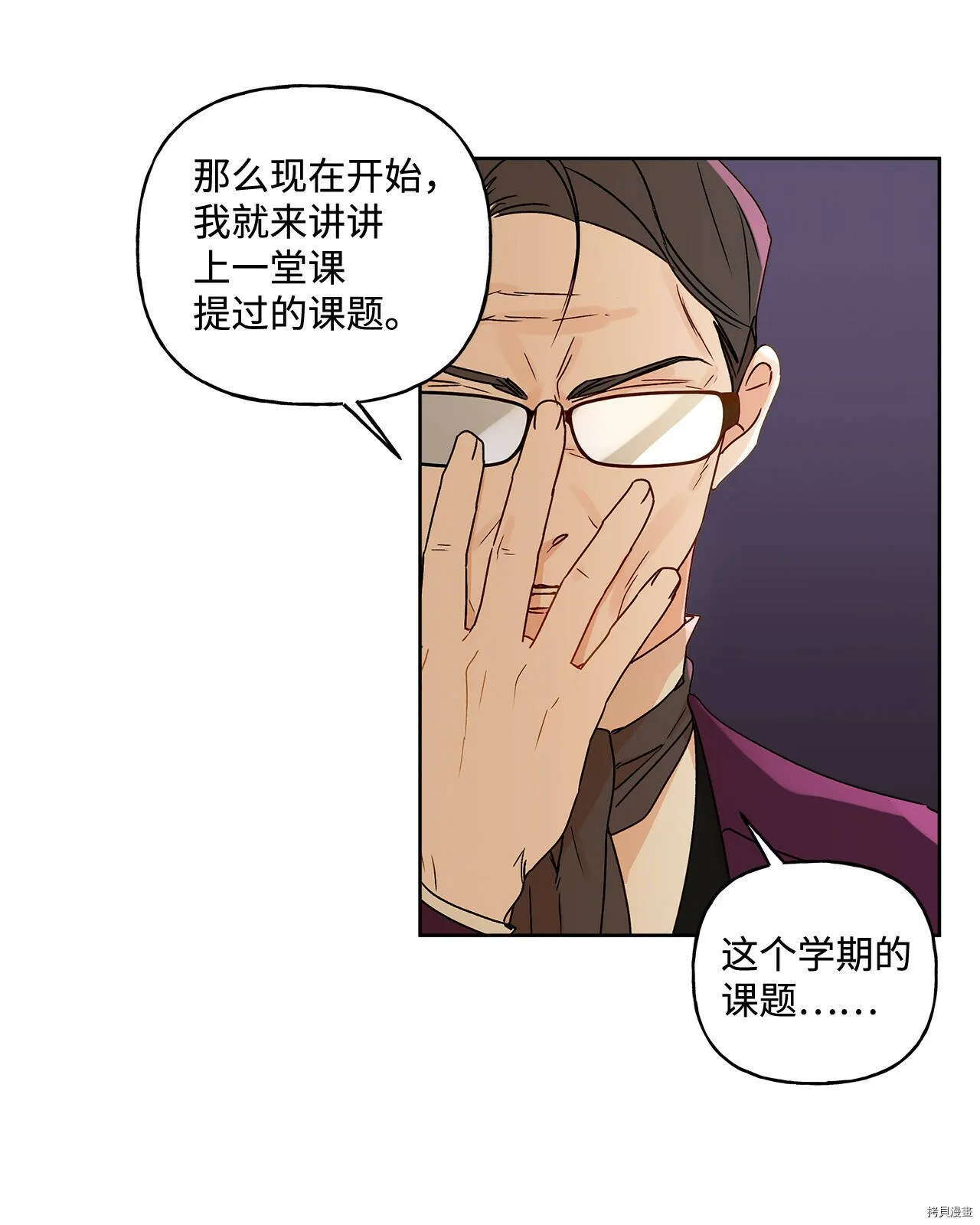 第06话 第2页