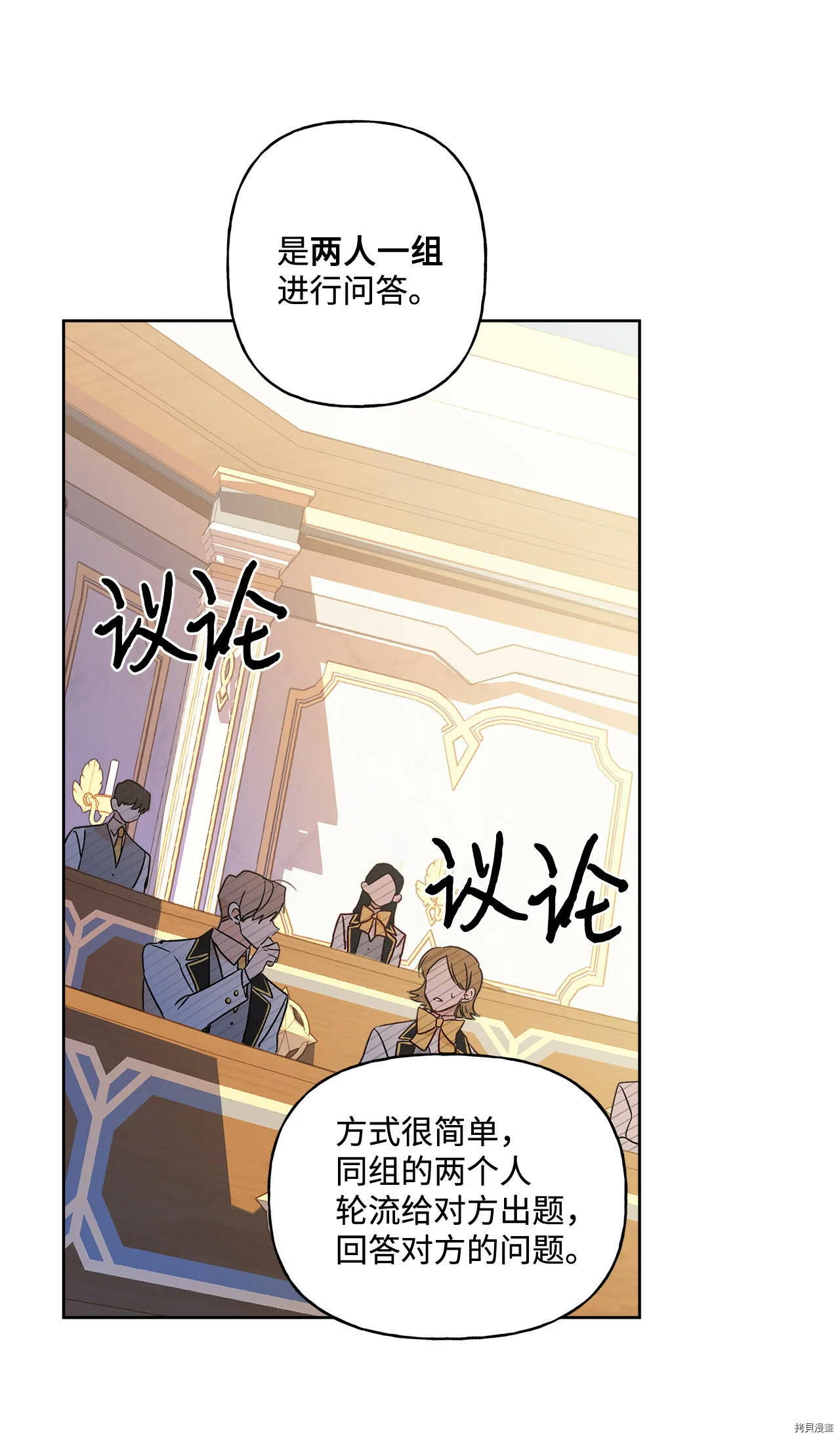 第06话 第3页