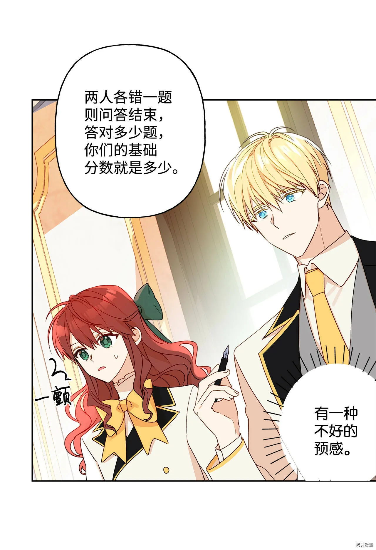 第06话 第4页