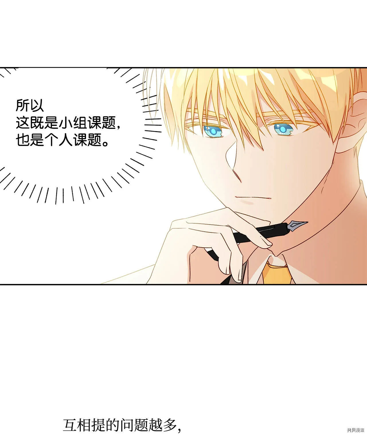 第06话 第6页
