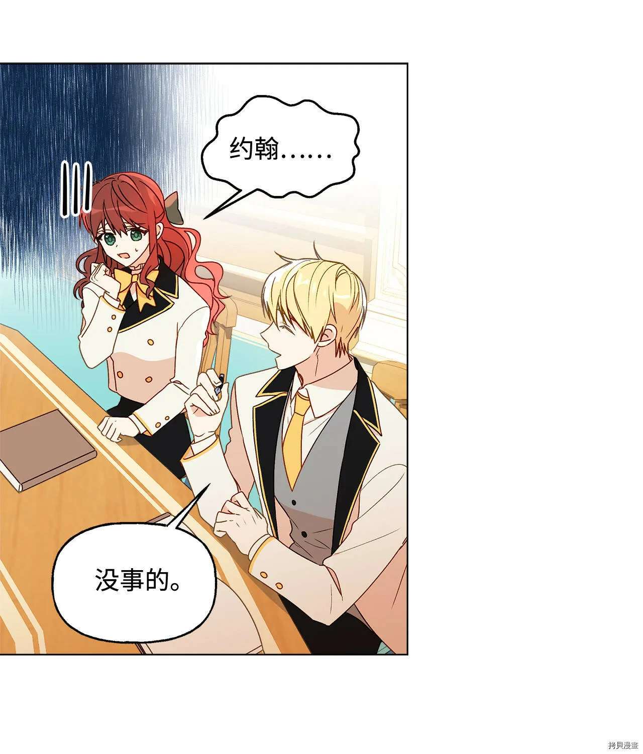 第06话 第8页