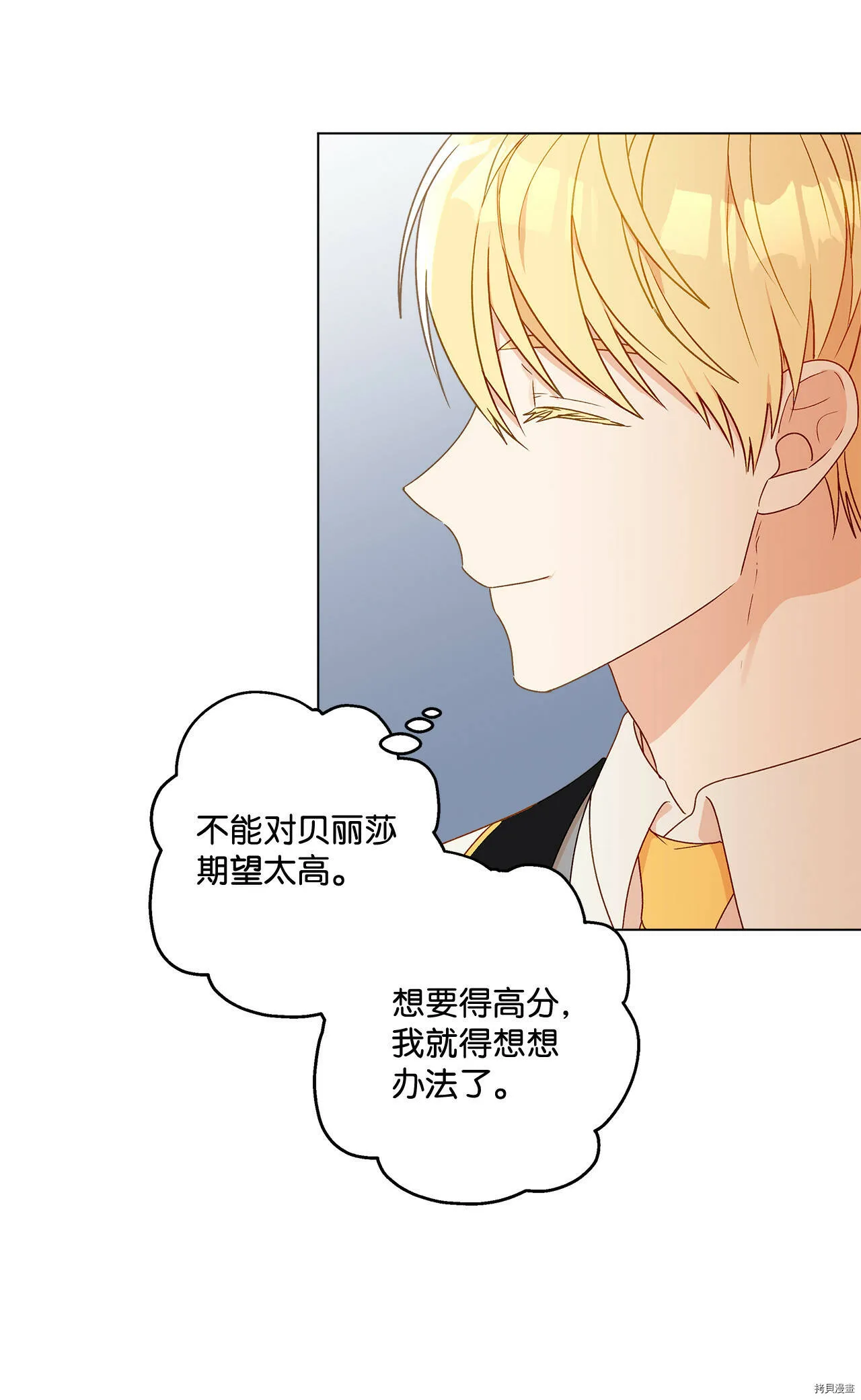 第06话 第9页