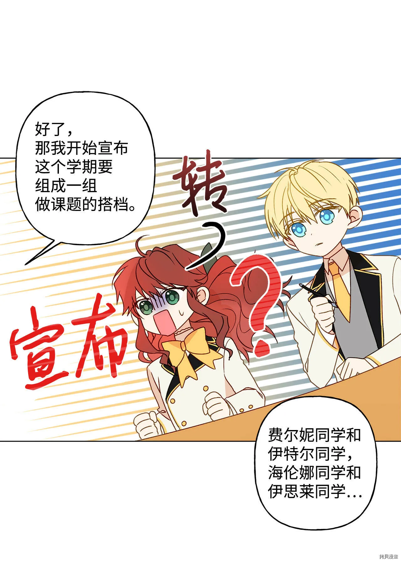第06话 第10页