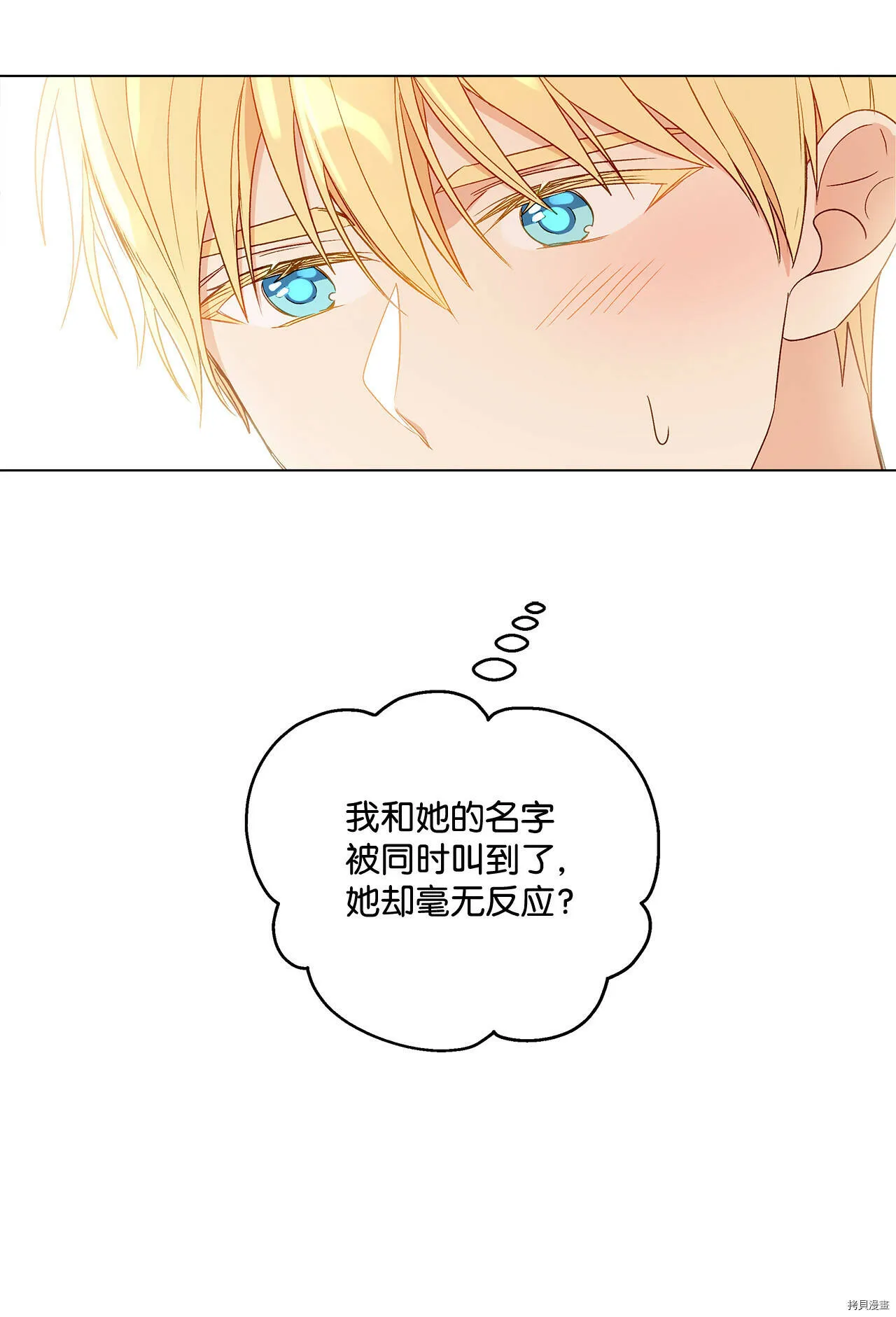 第06话 第14页