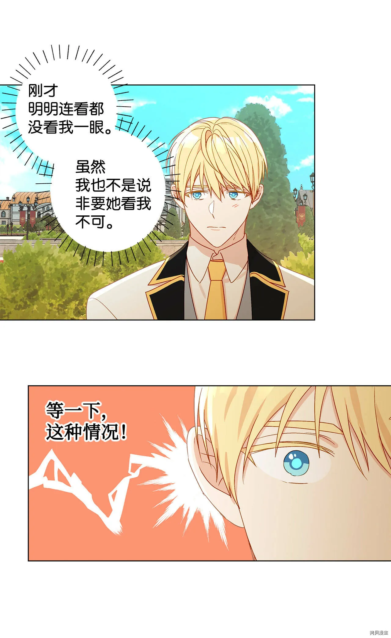 第06话 第25页