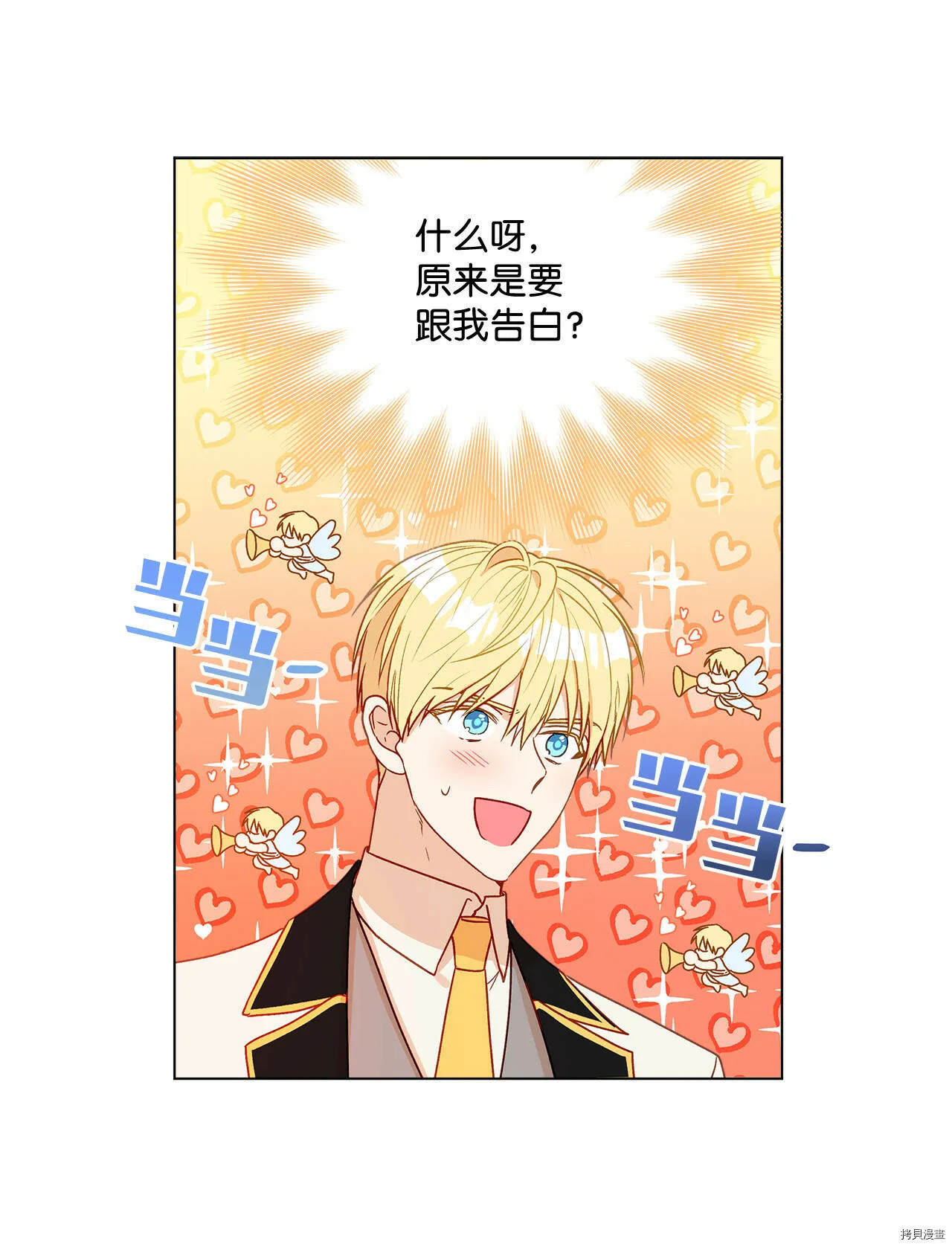 第06话 第30页