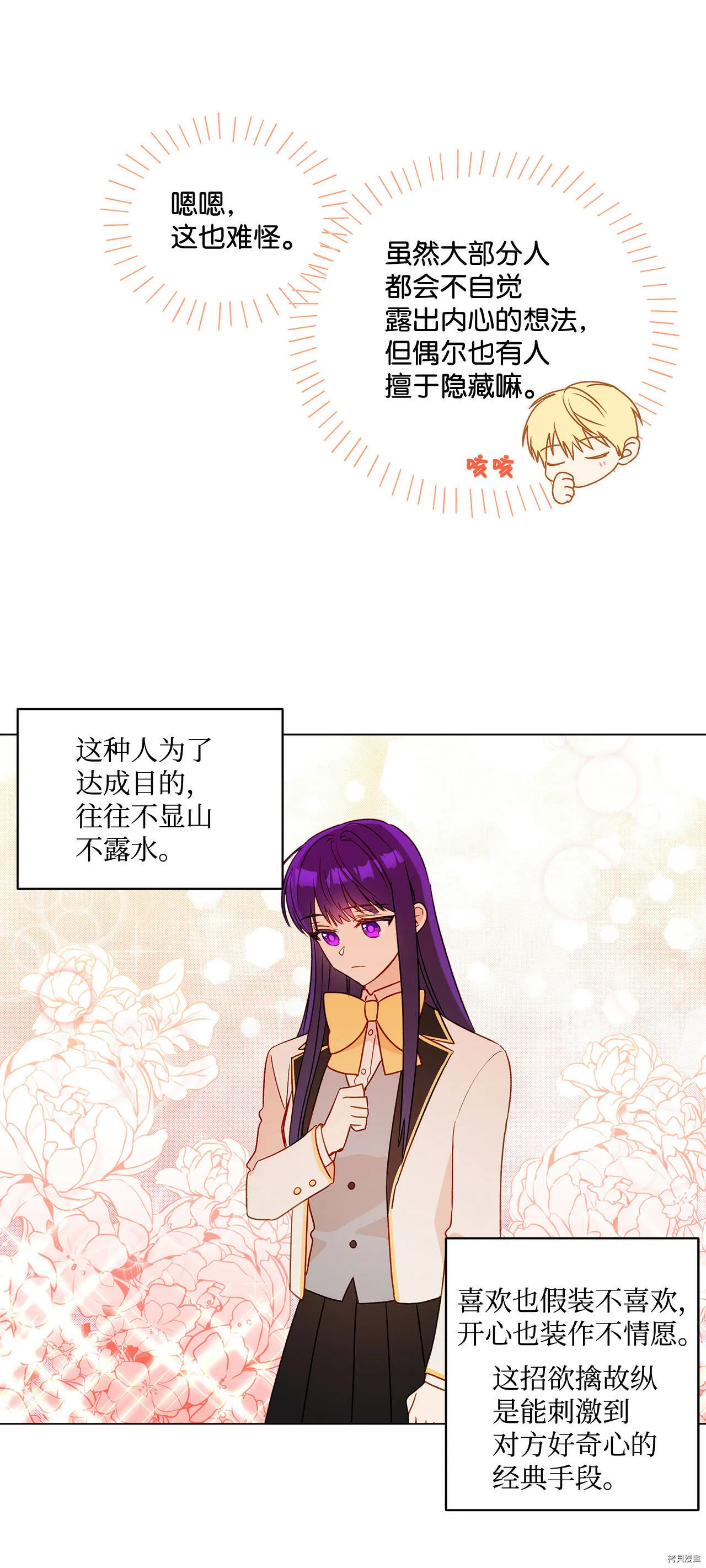 第06话 第31页