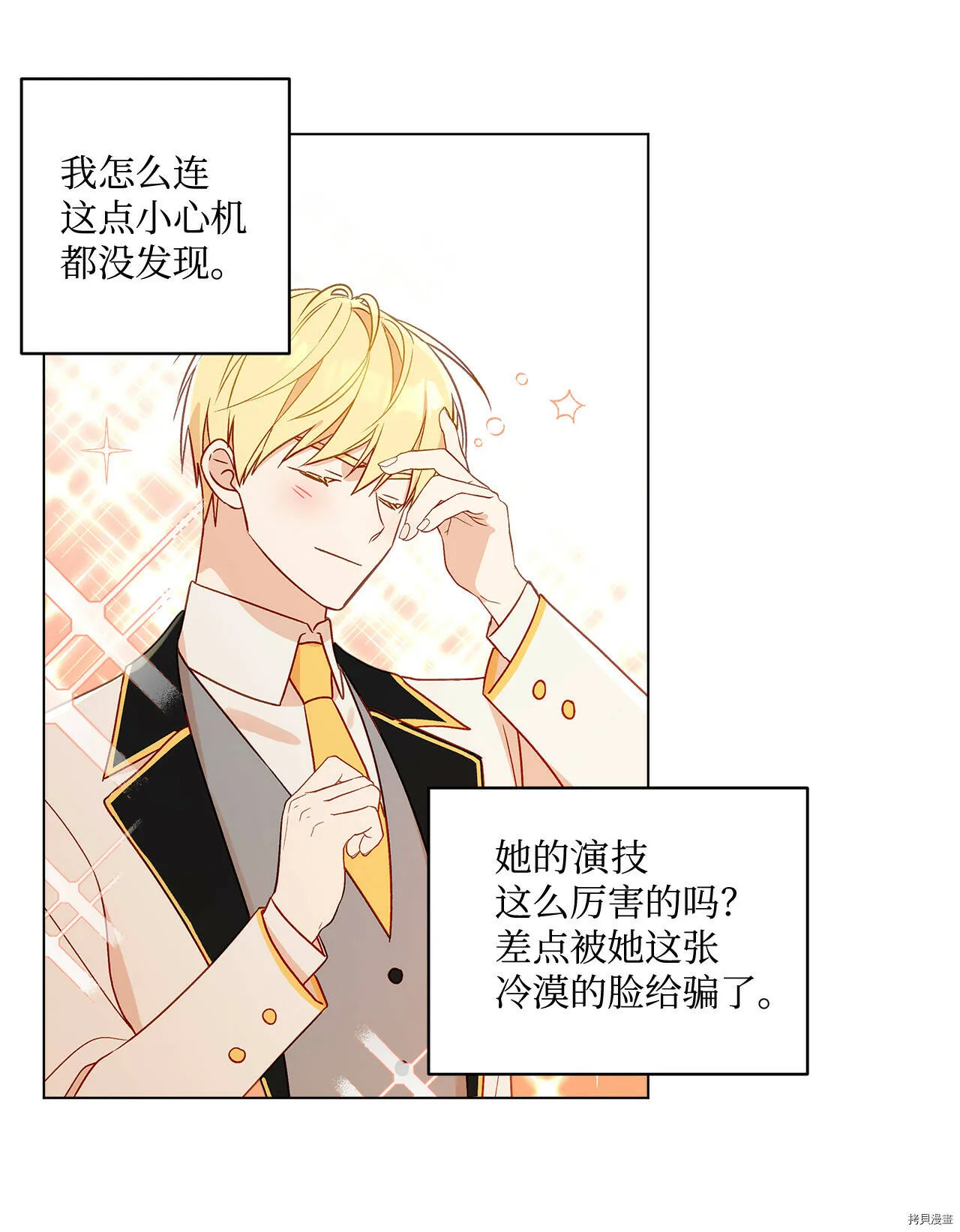 第06话 第32页