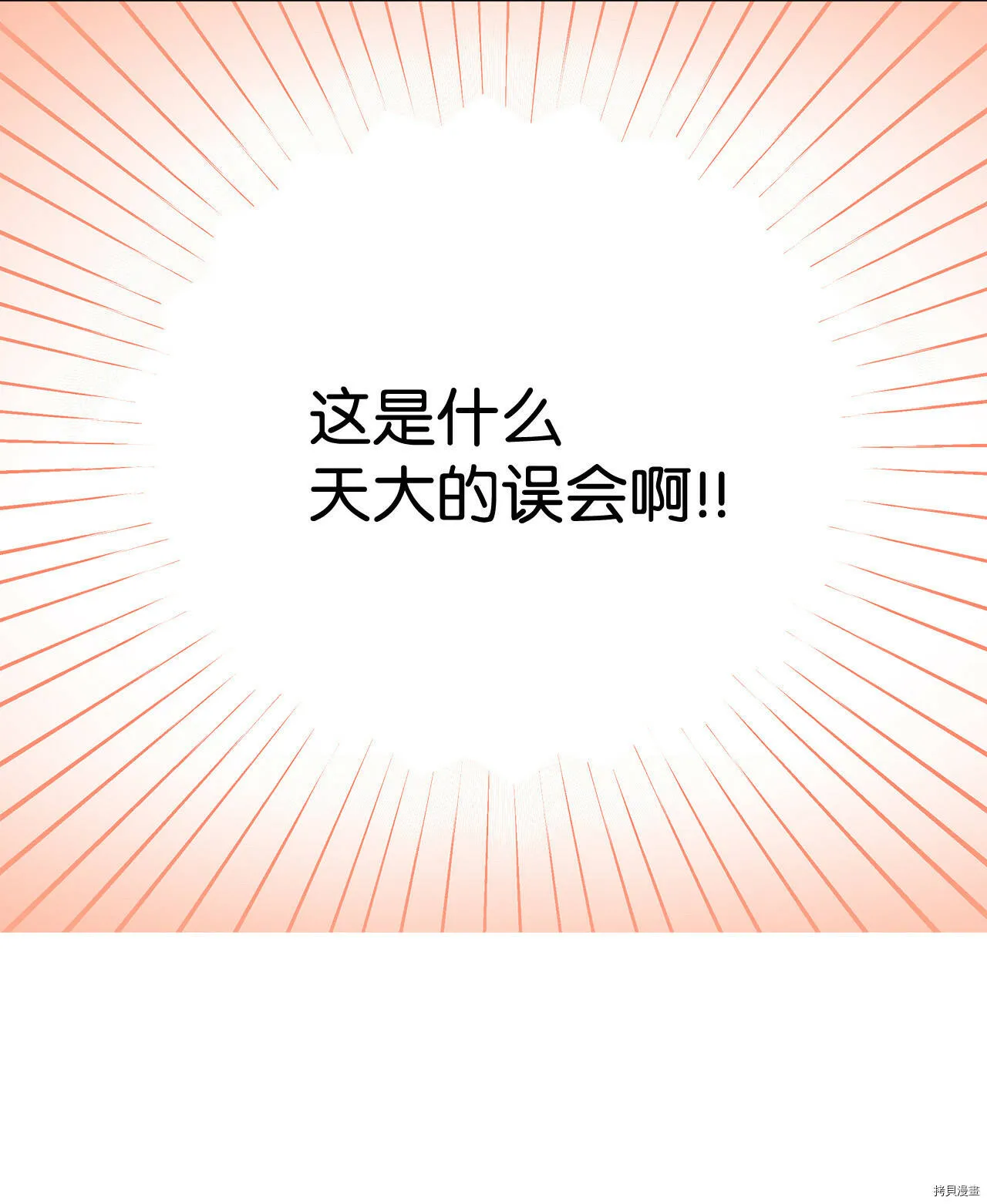 第06话 第41页