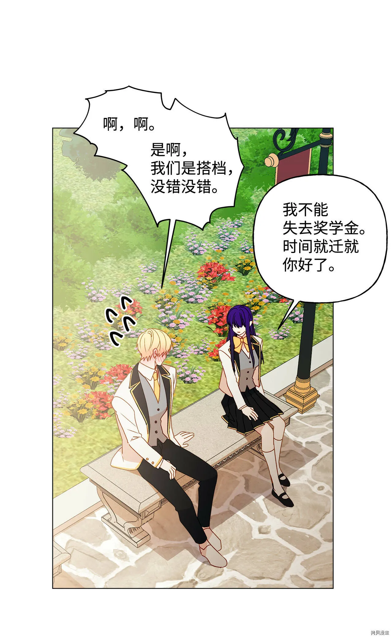第06话 第42页