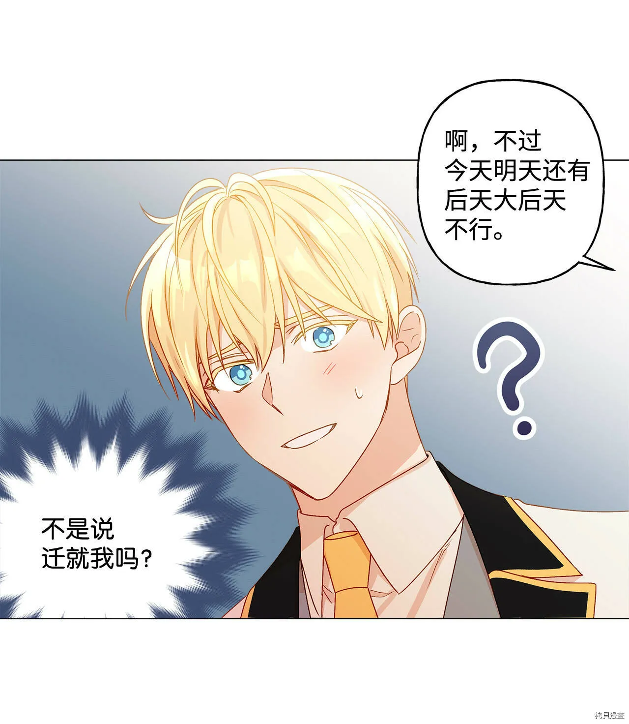 第06话 第43页