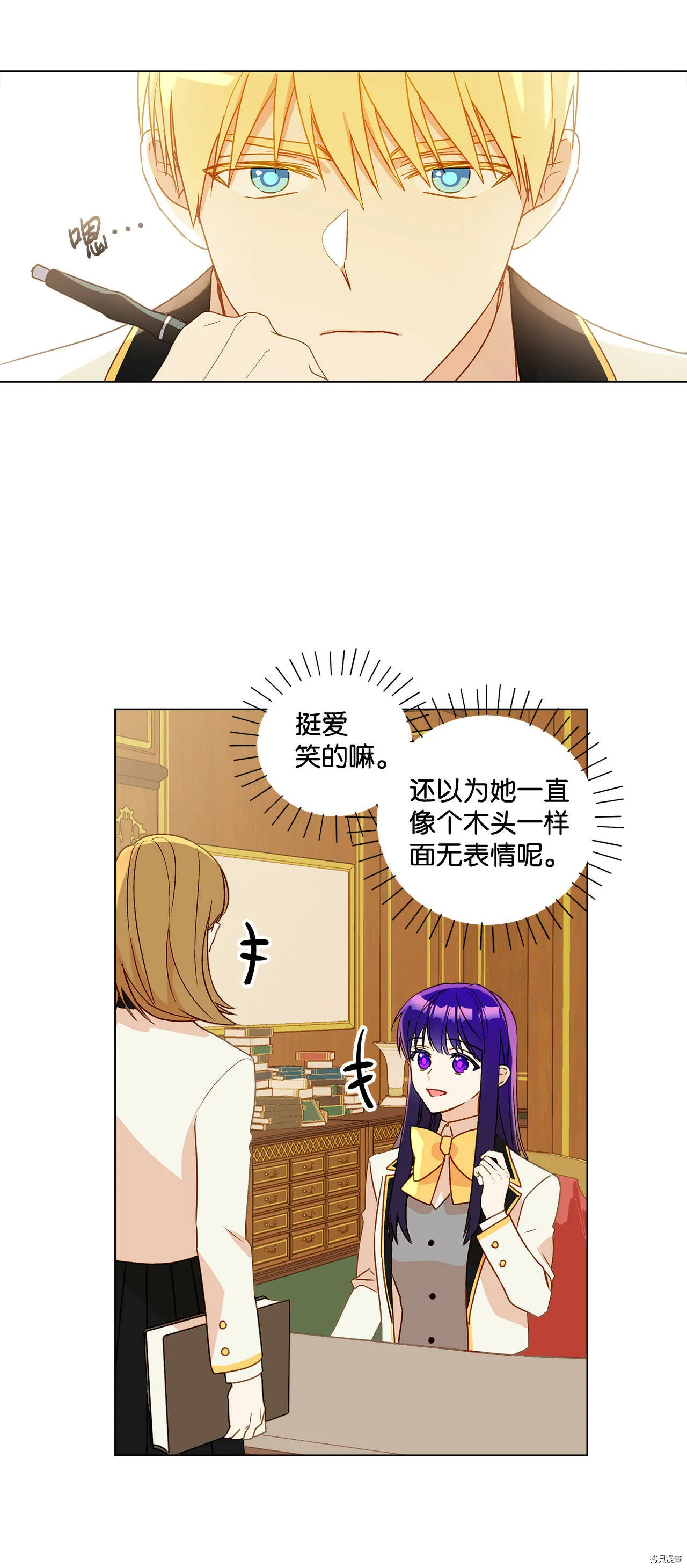 第07话 第3页