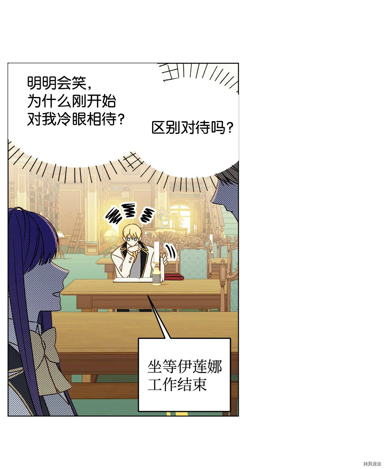 第07话 第4页