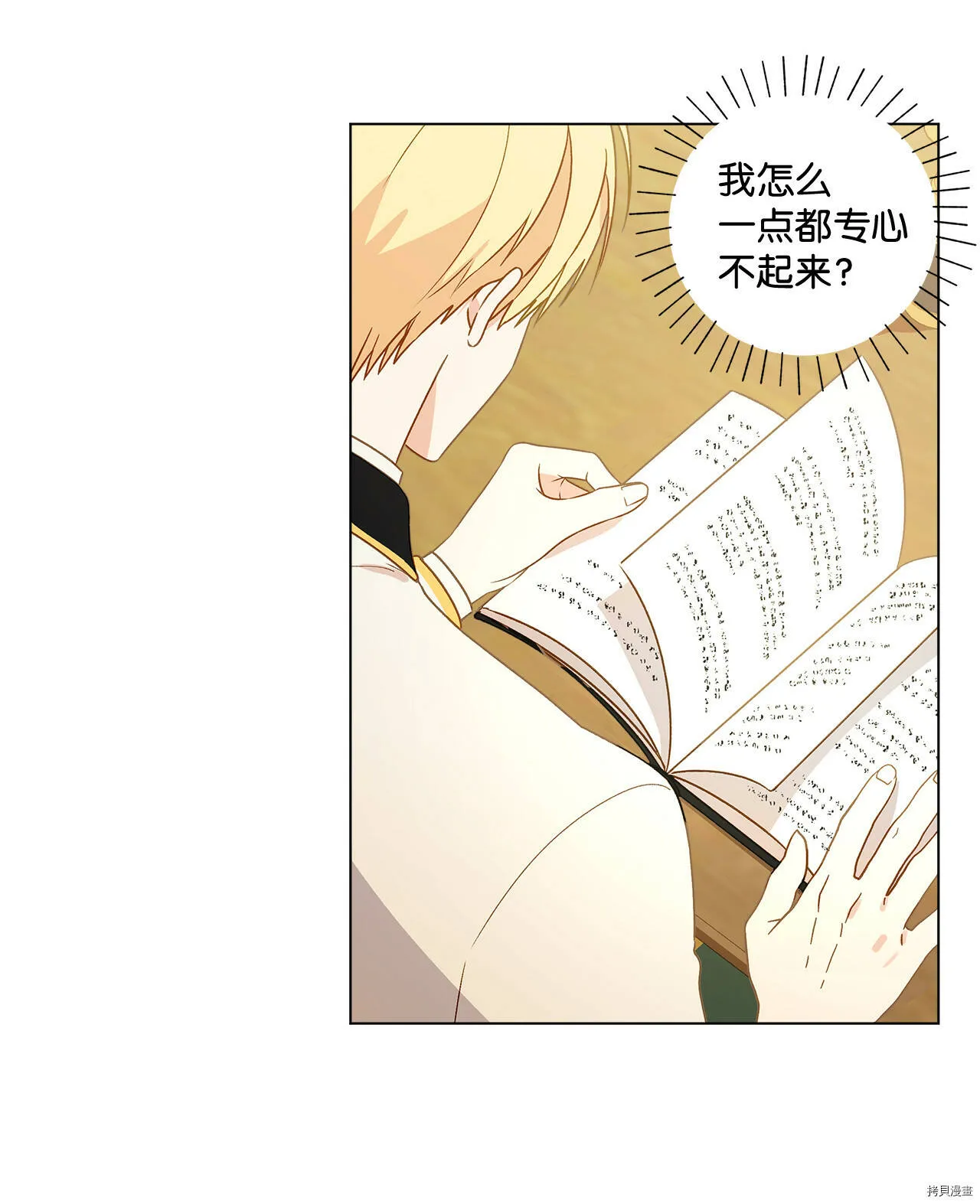 第07话 第5页