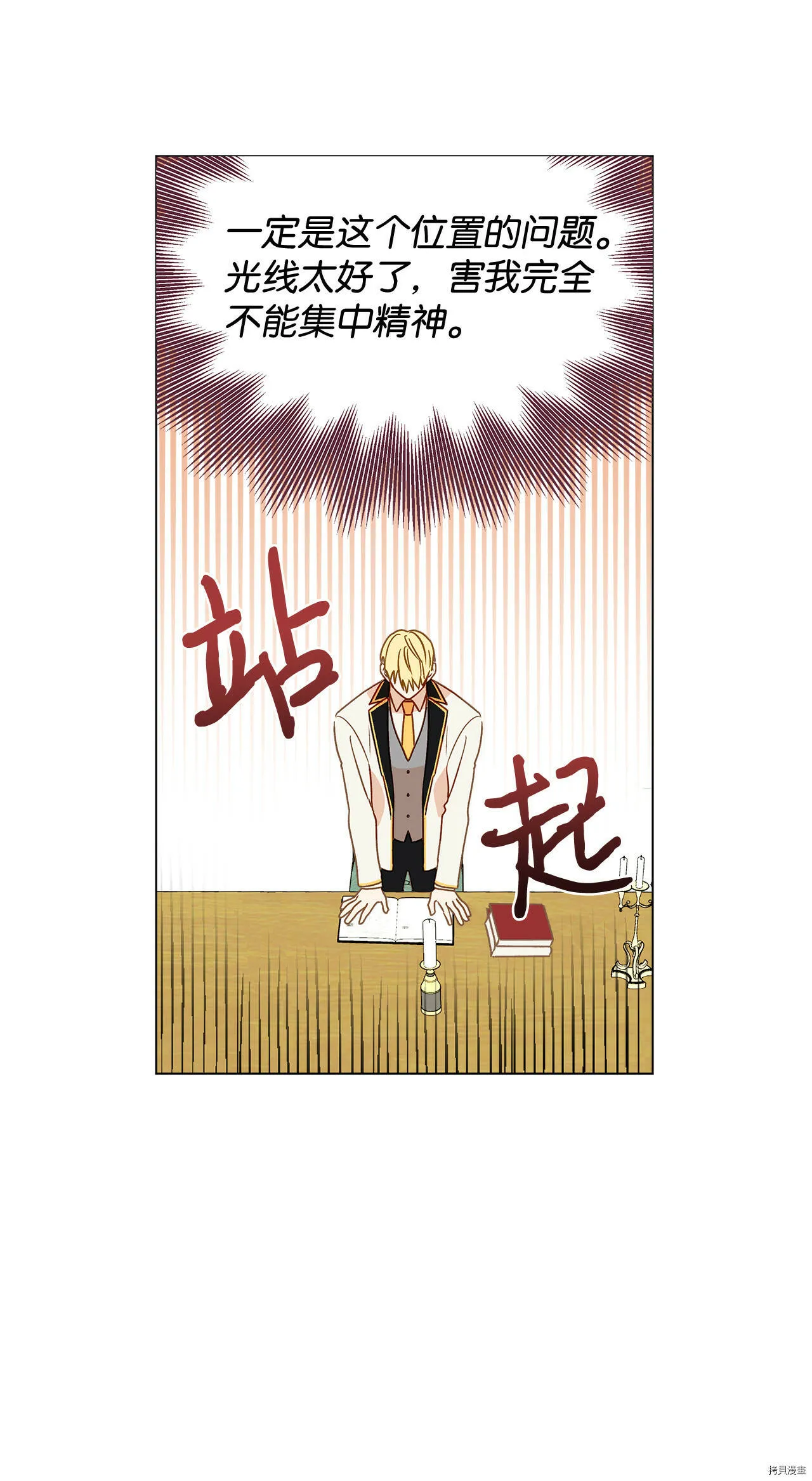 第07话 第7页