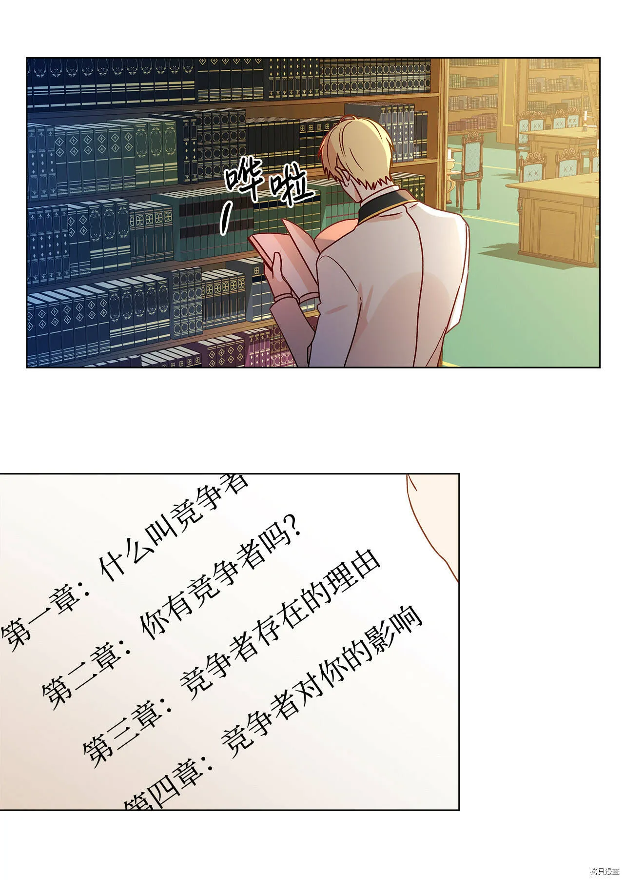 第07话 第13页