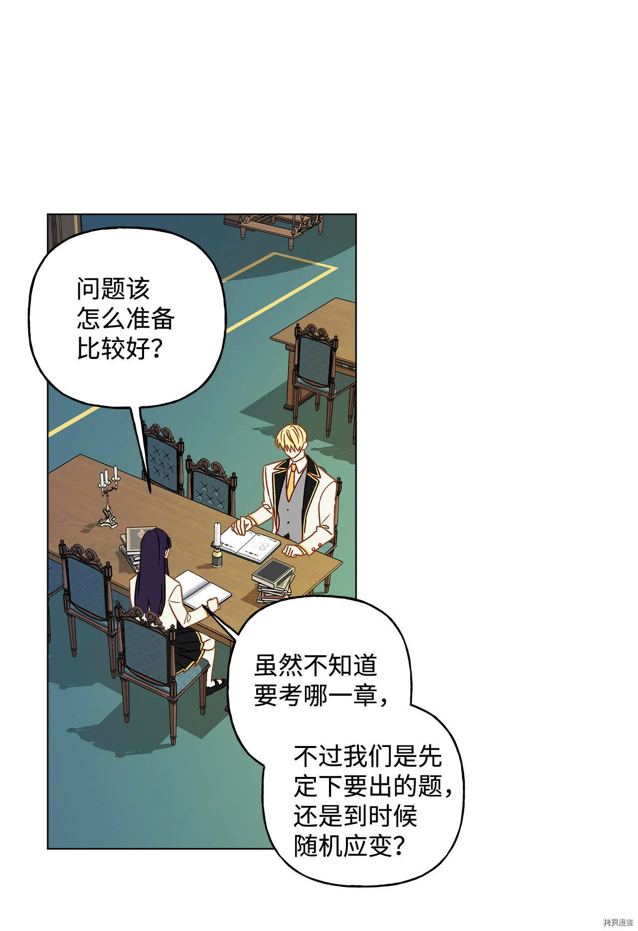 第07话 第20页