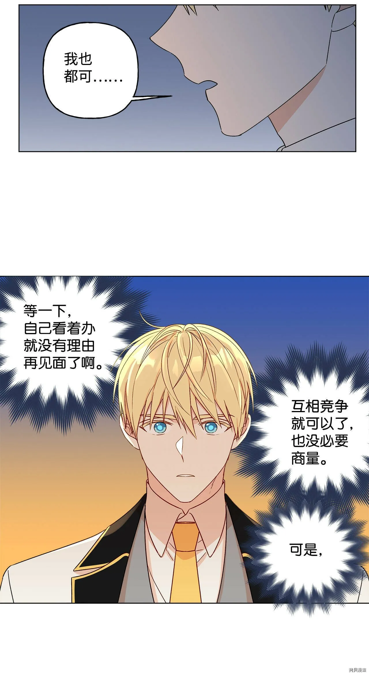 第07话 第25页