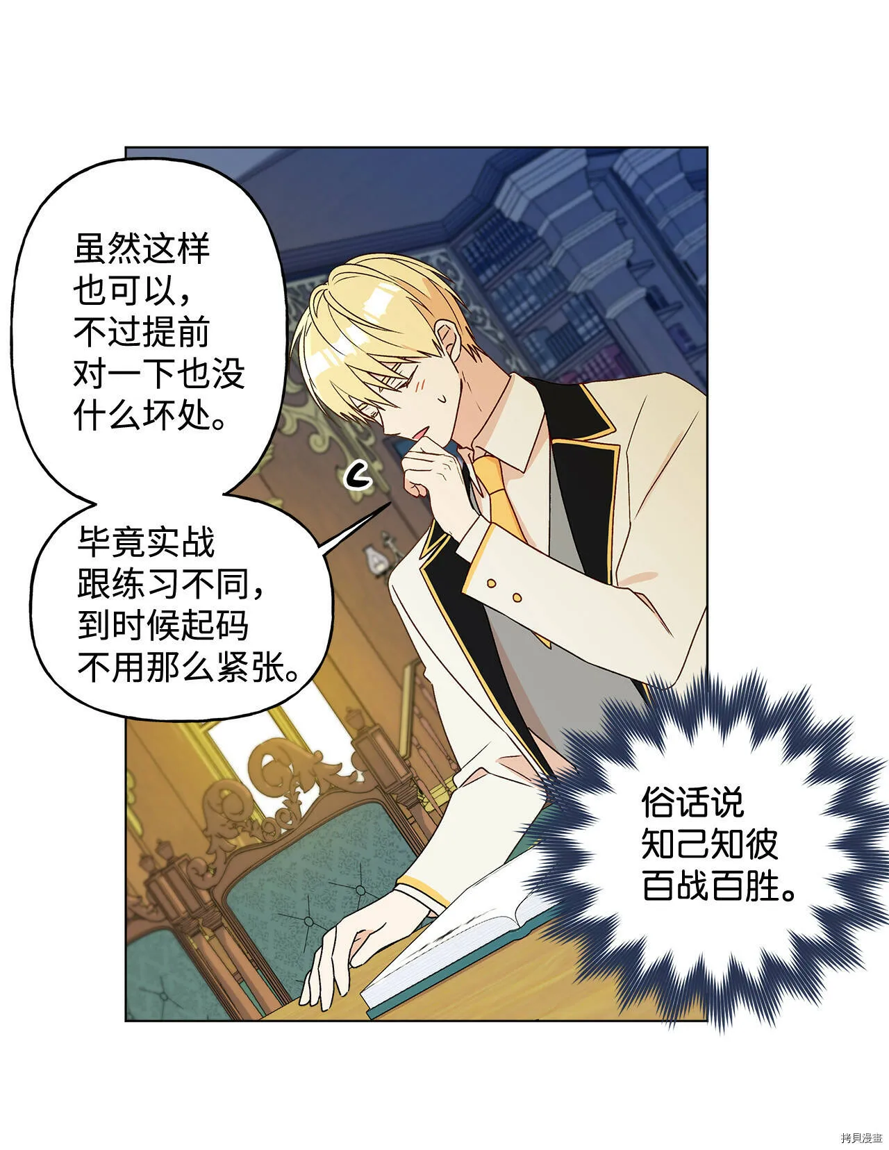 第07话 第26页