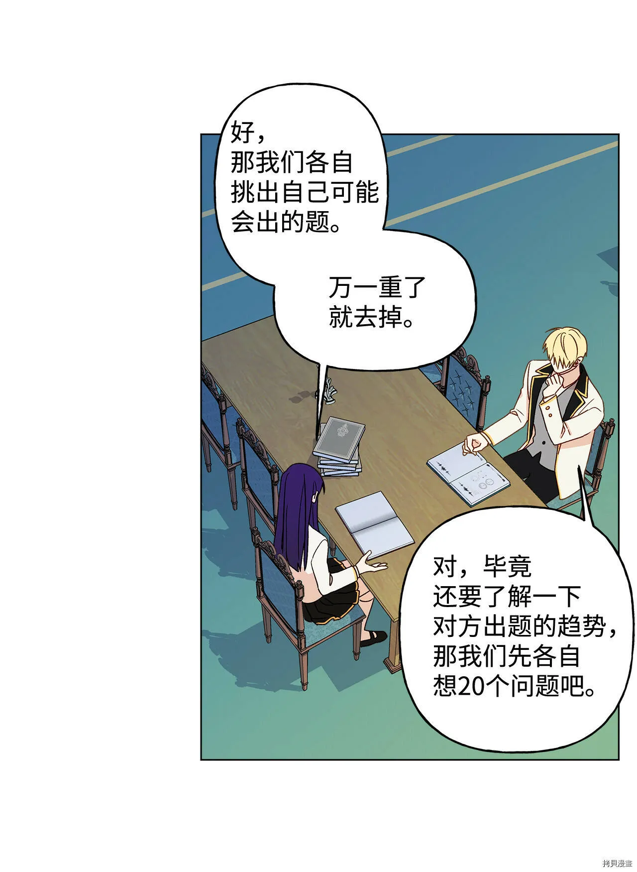 第07话 第27页