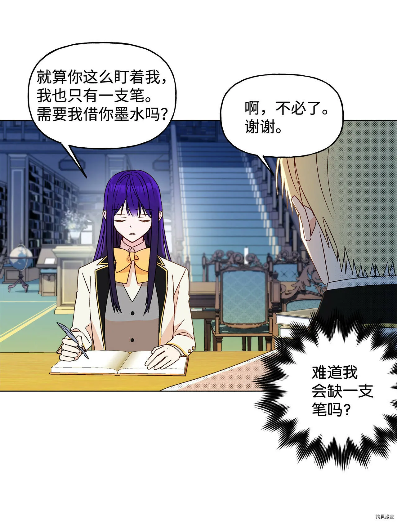 第07话 第30页