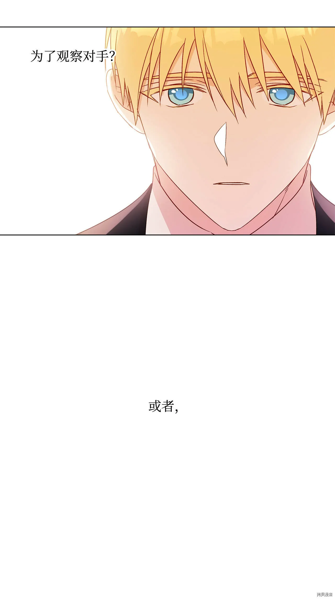 第07话 第32页