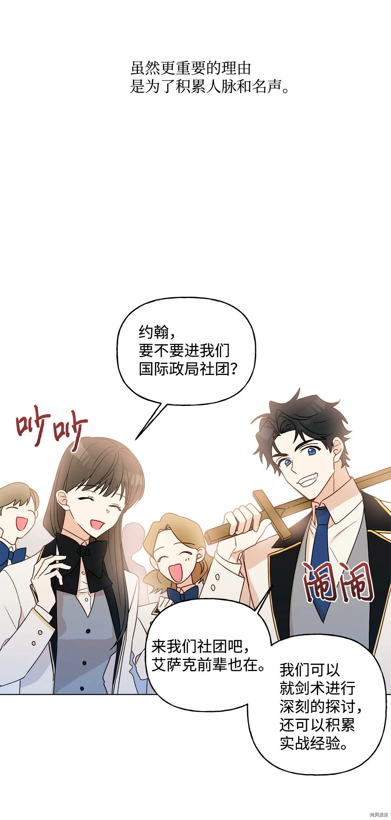 第07话 第35页