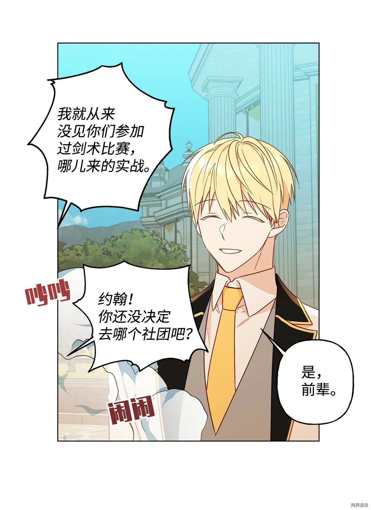 第07话 第36页