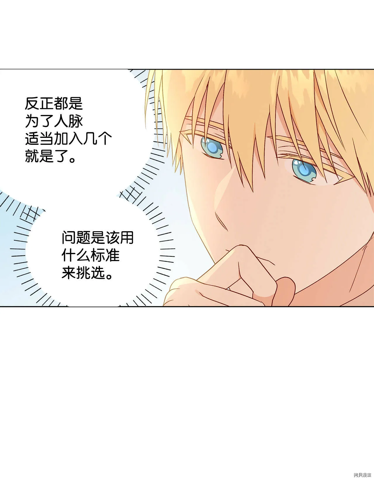 第07话 第37页
