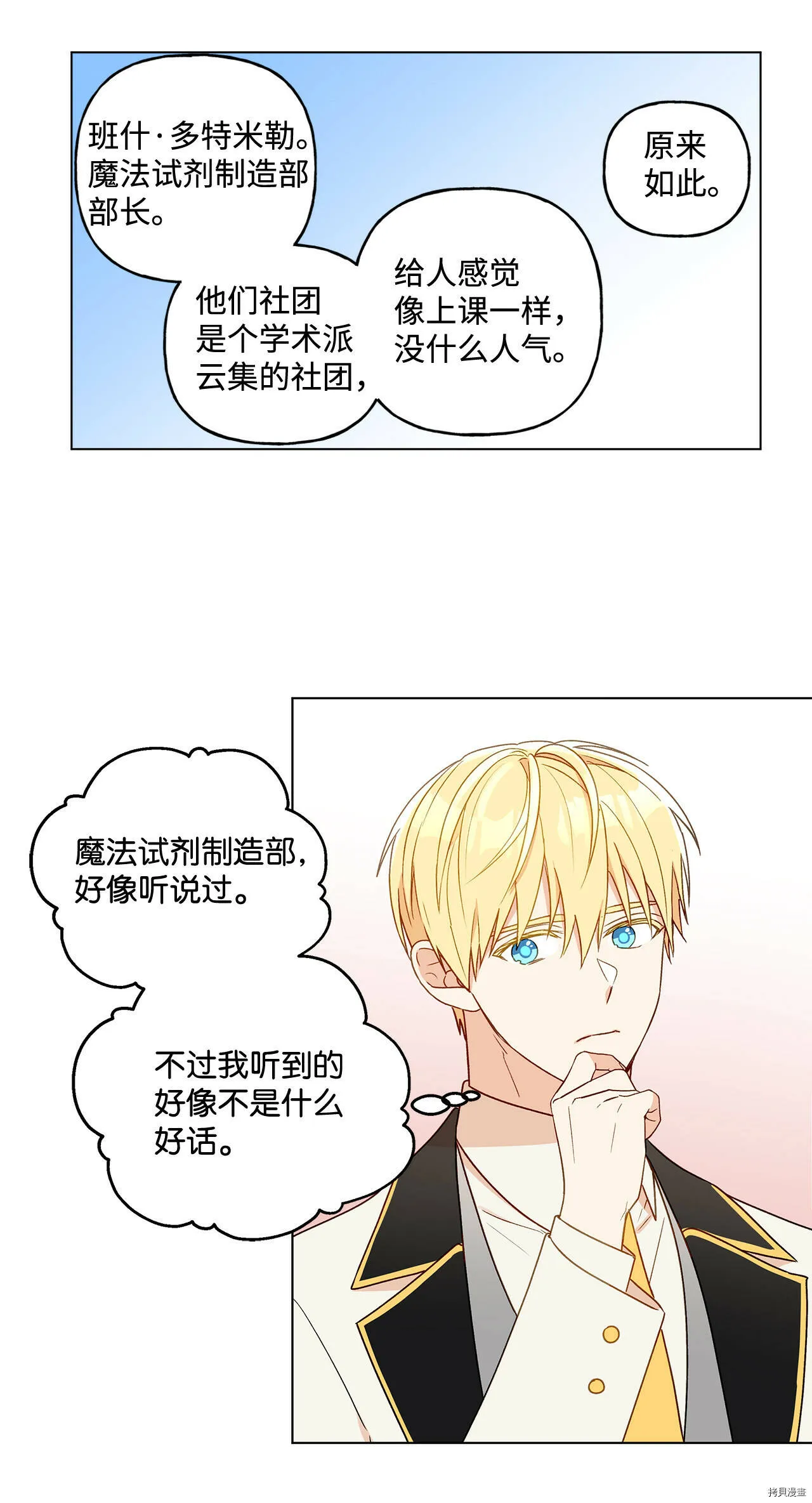 第07话 第45页
