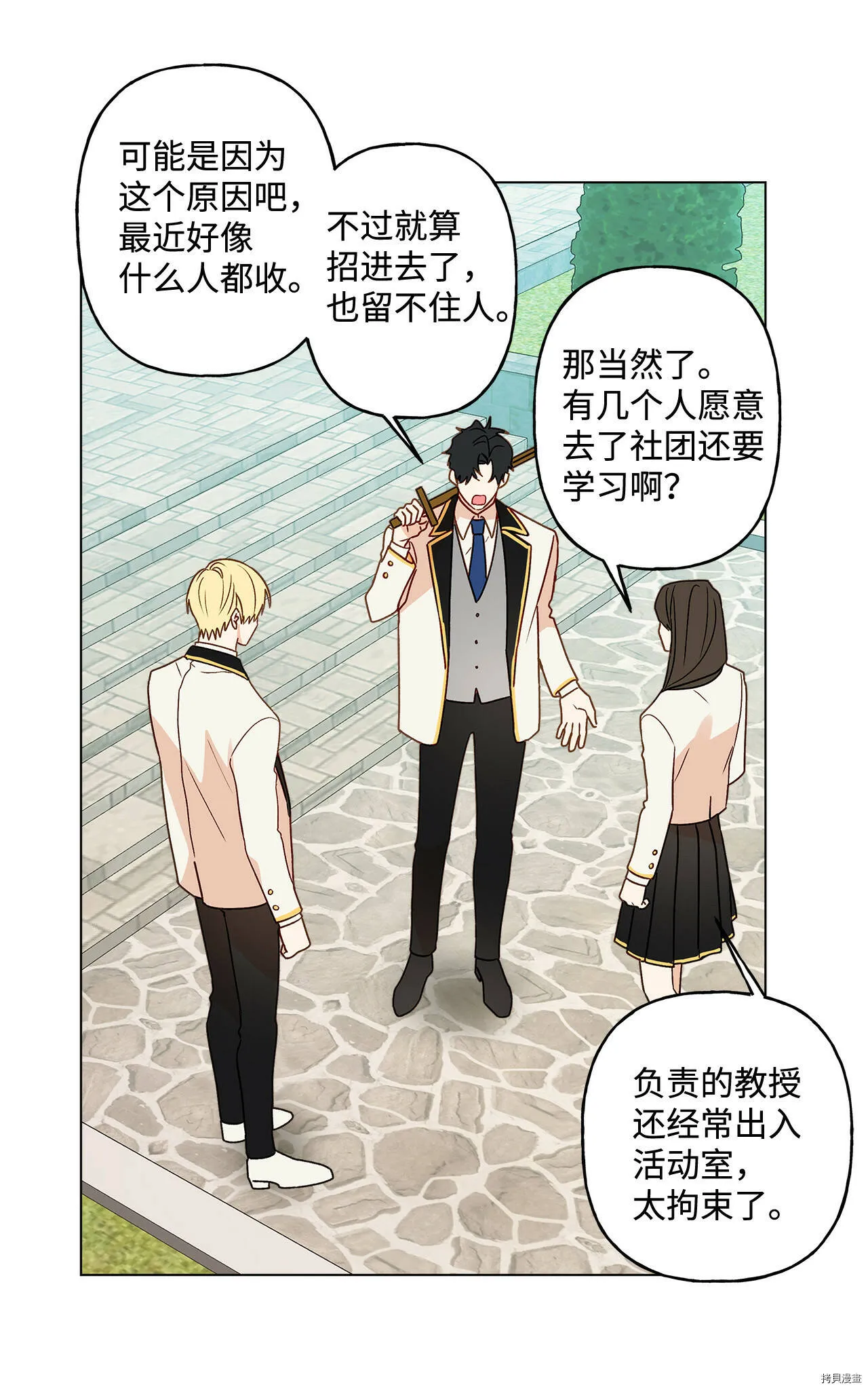 第07话 第46页