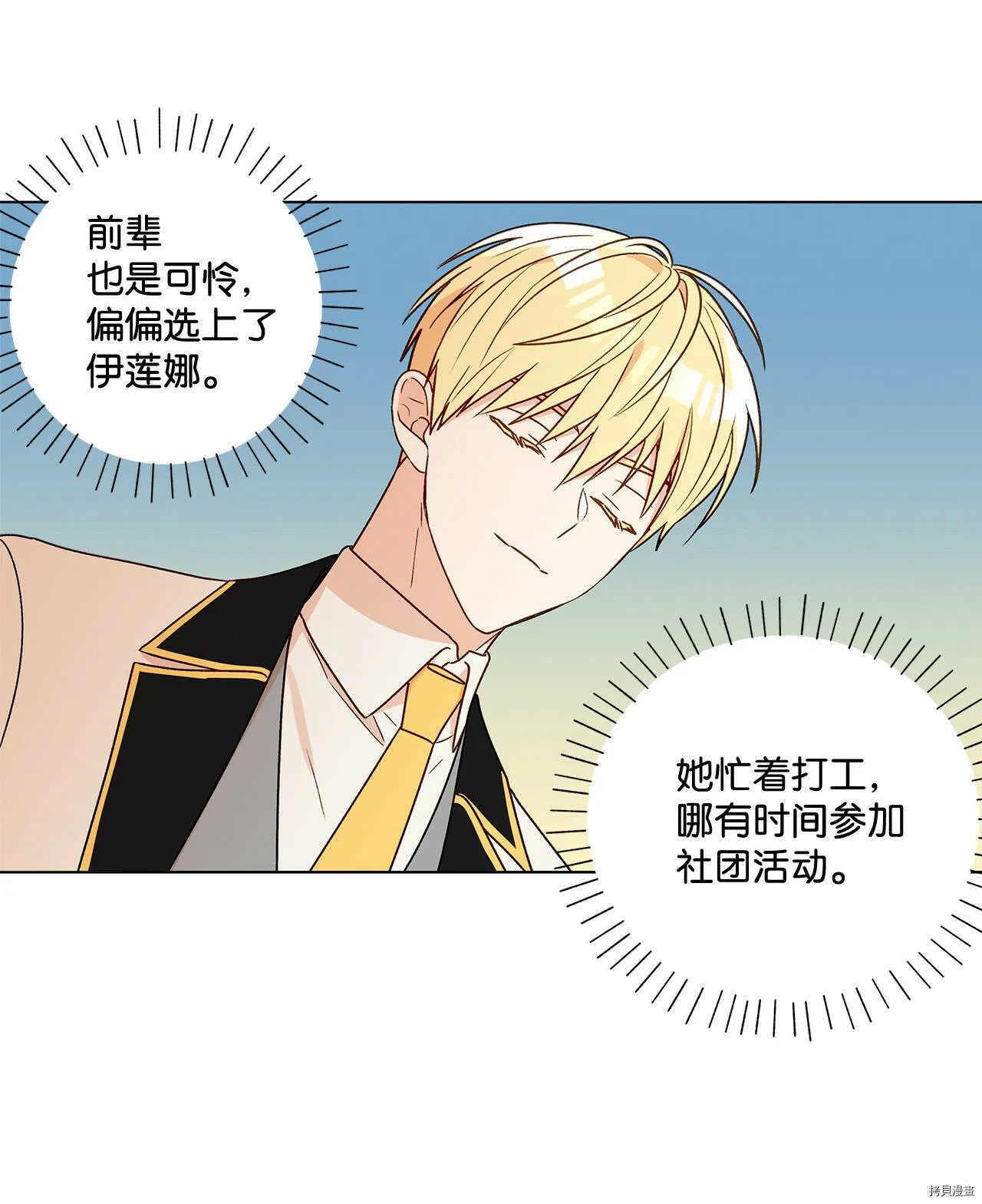 第07话 第48页