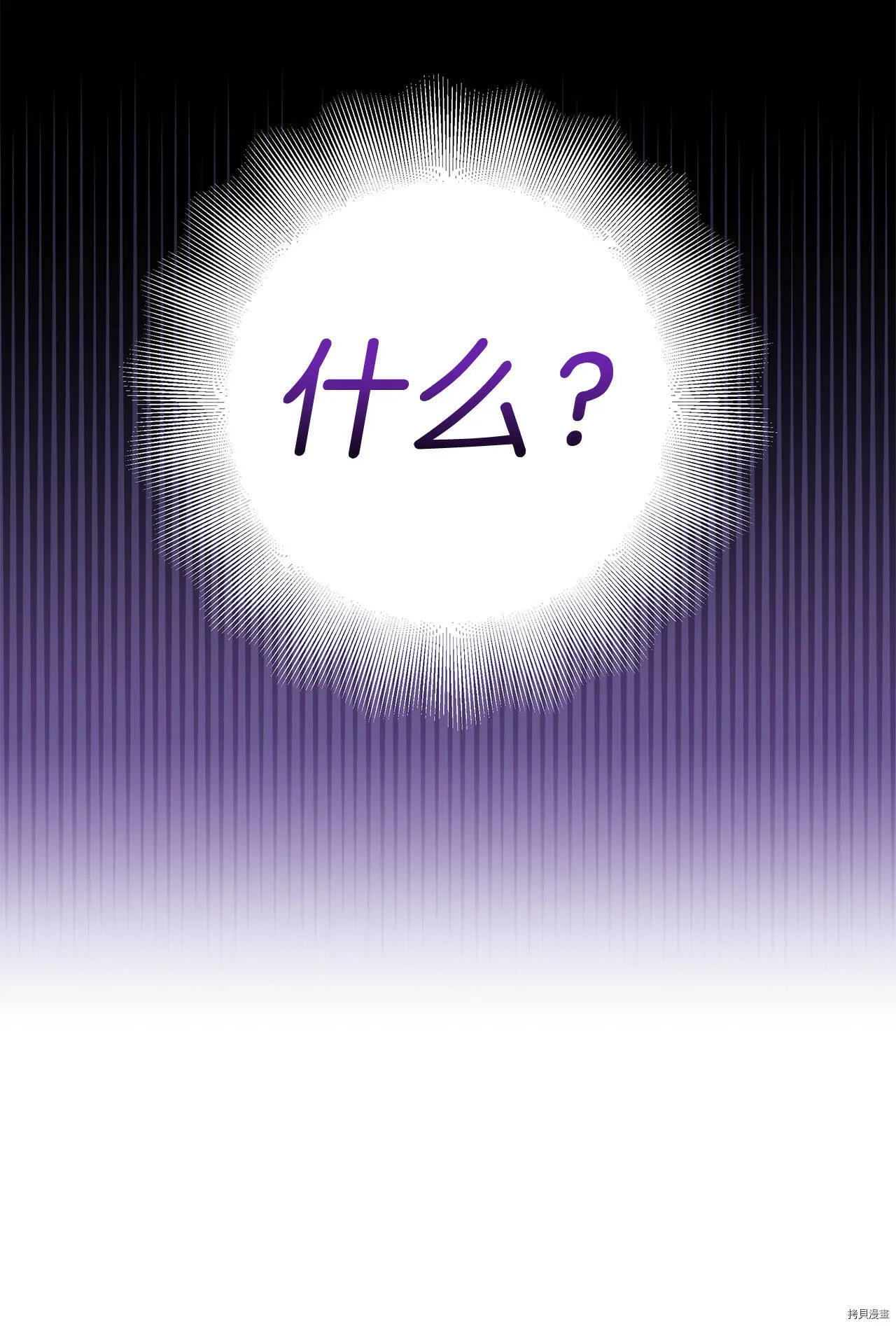 第07话 第53页