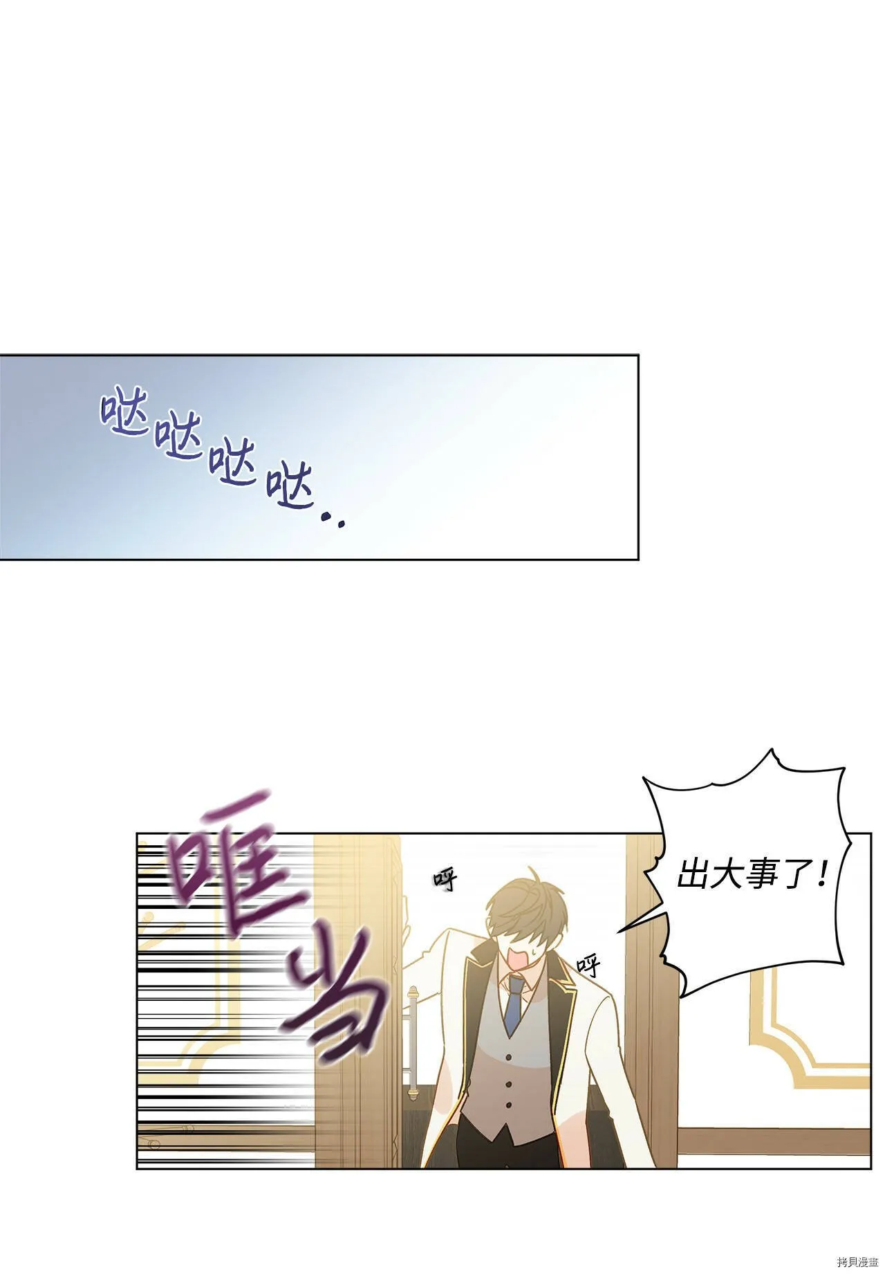 第08话 第1页