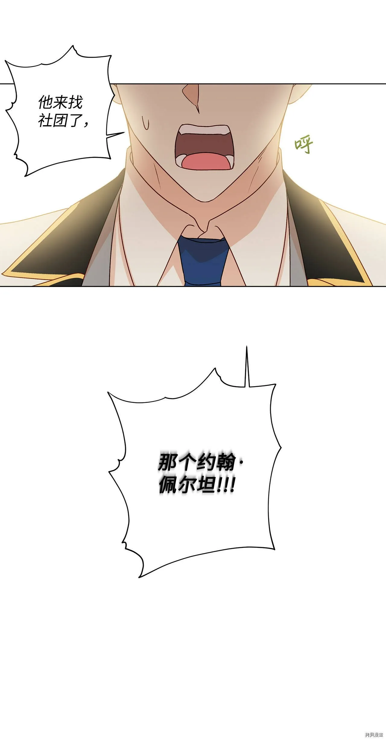 第08话 第2页