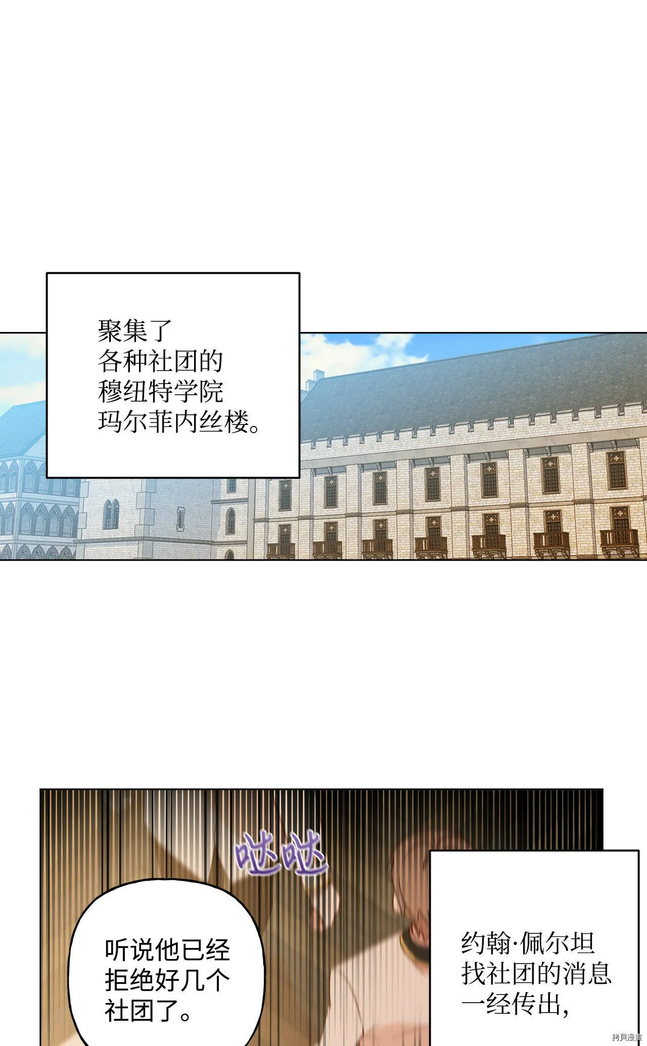 第08话 第3页