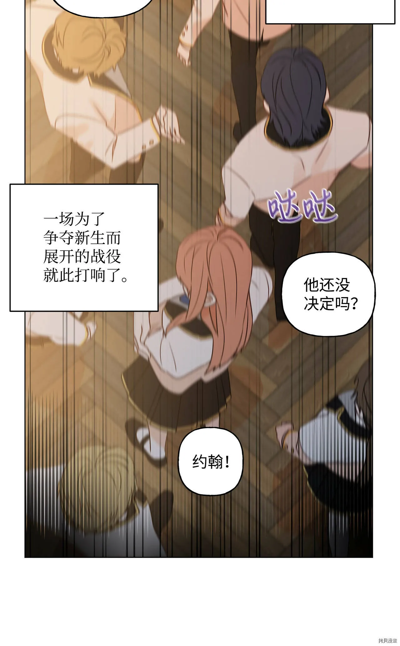第08话 第4页