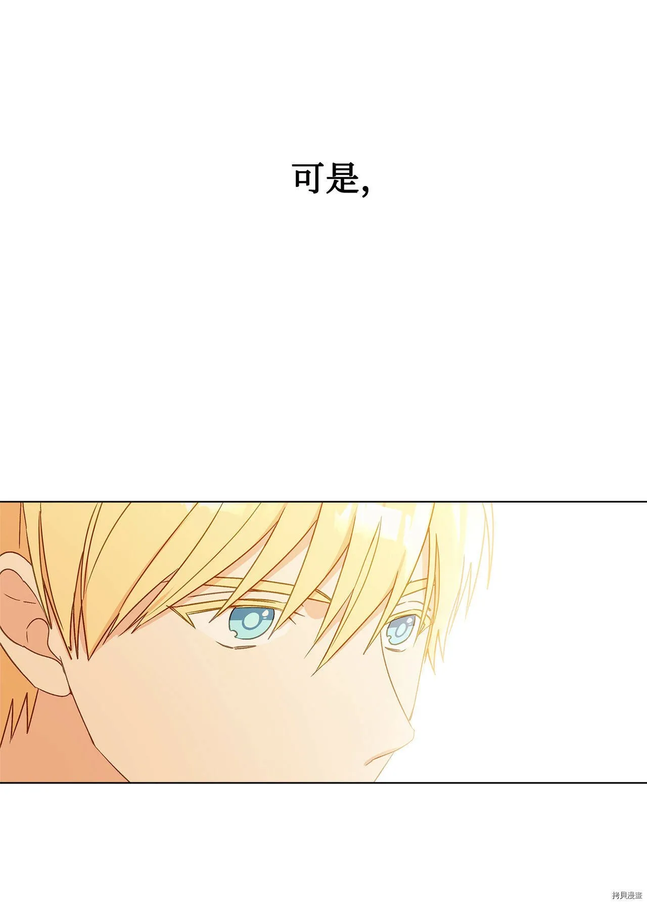 第08话 第6页