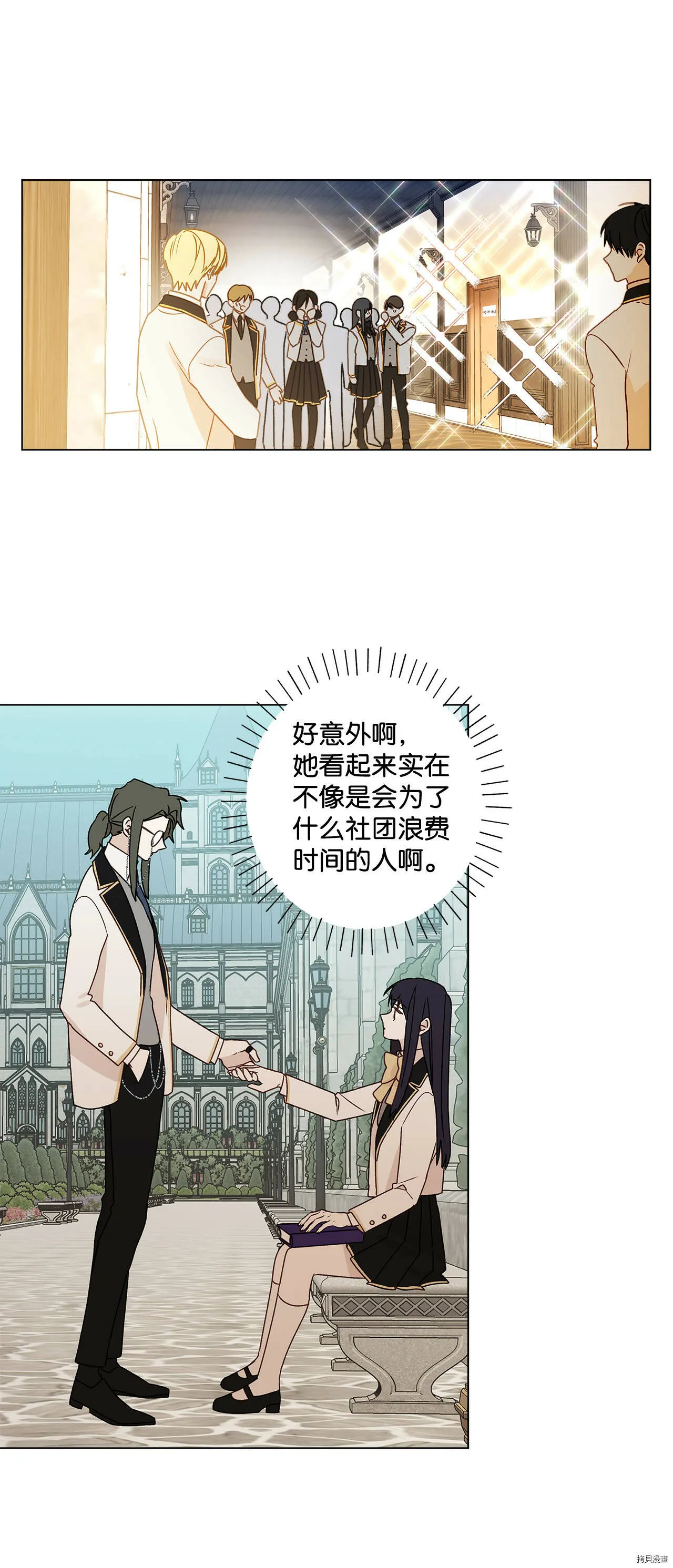 第08话 第8页