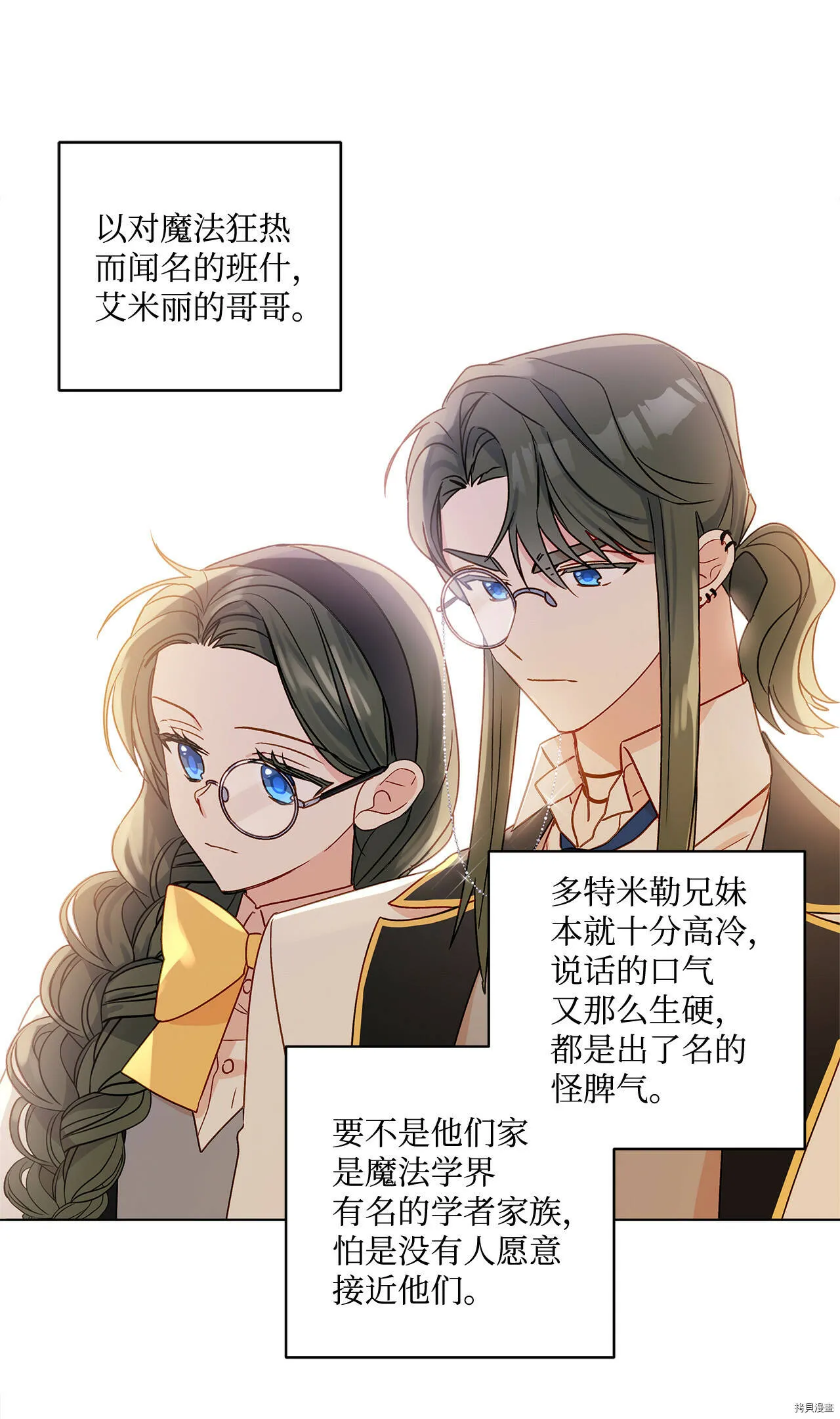 第08话 第11页