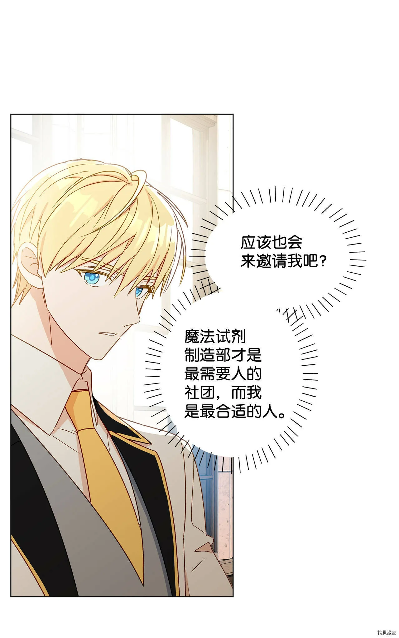 第08话 第13页