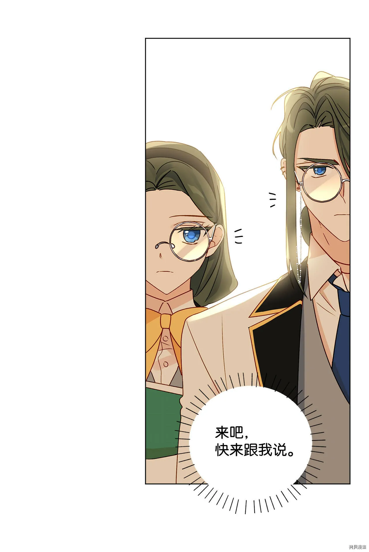 第08话 第14页