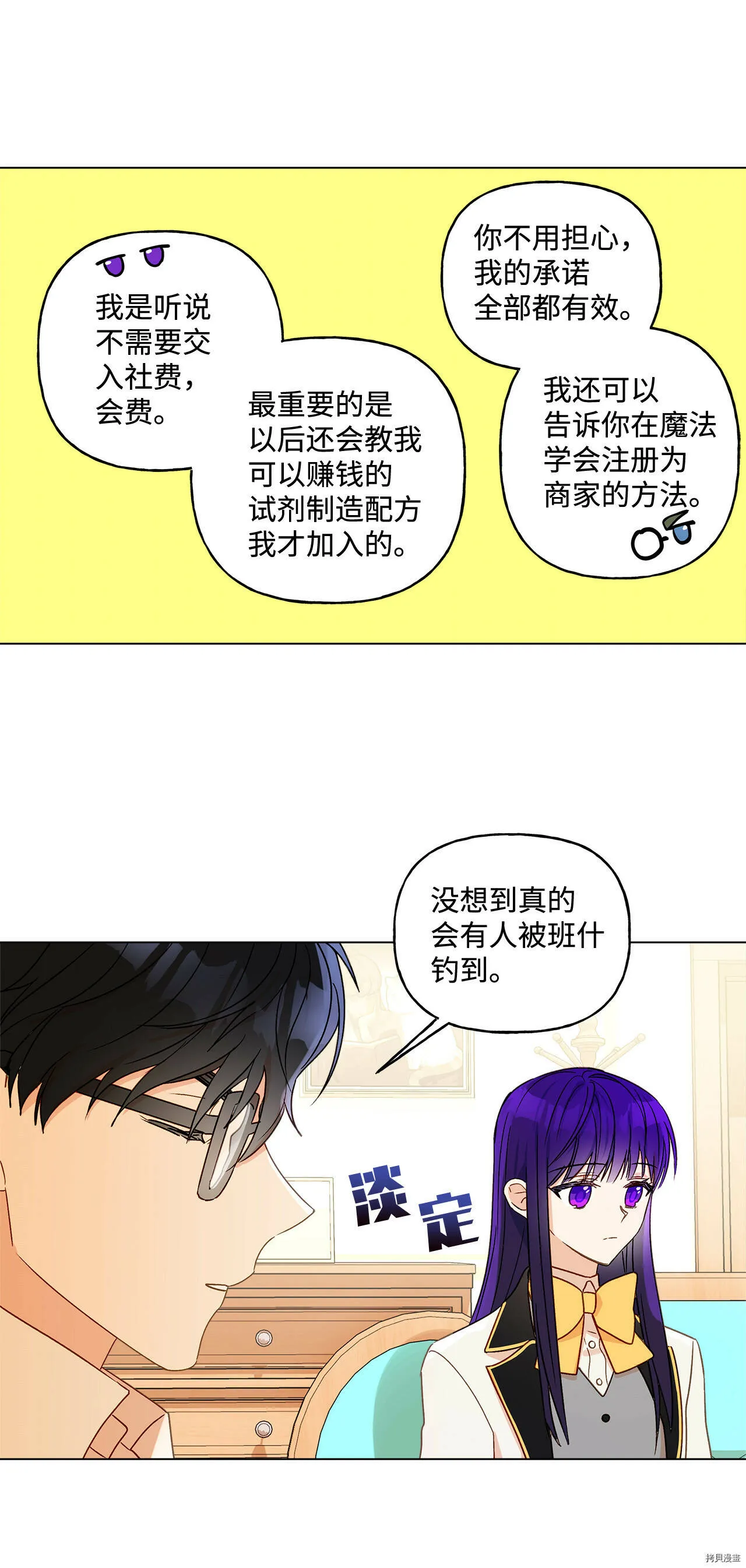 第08话 第26页