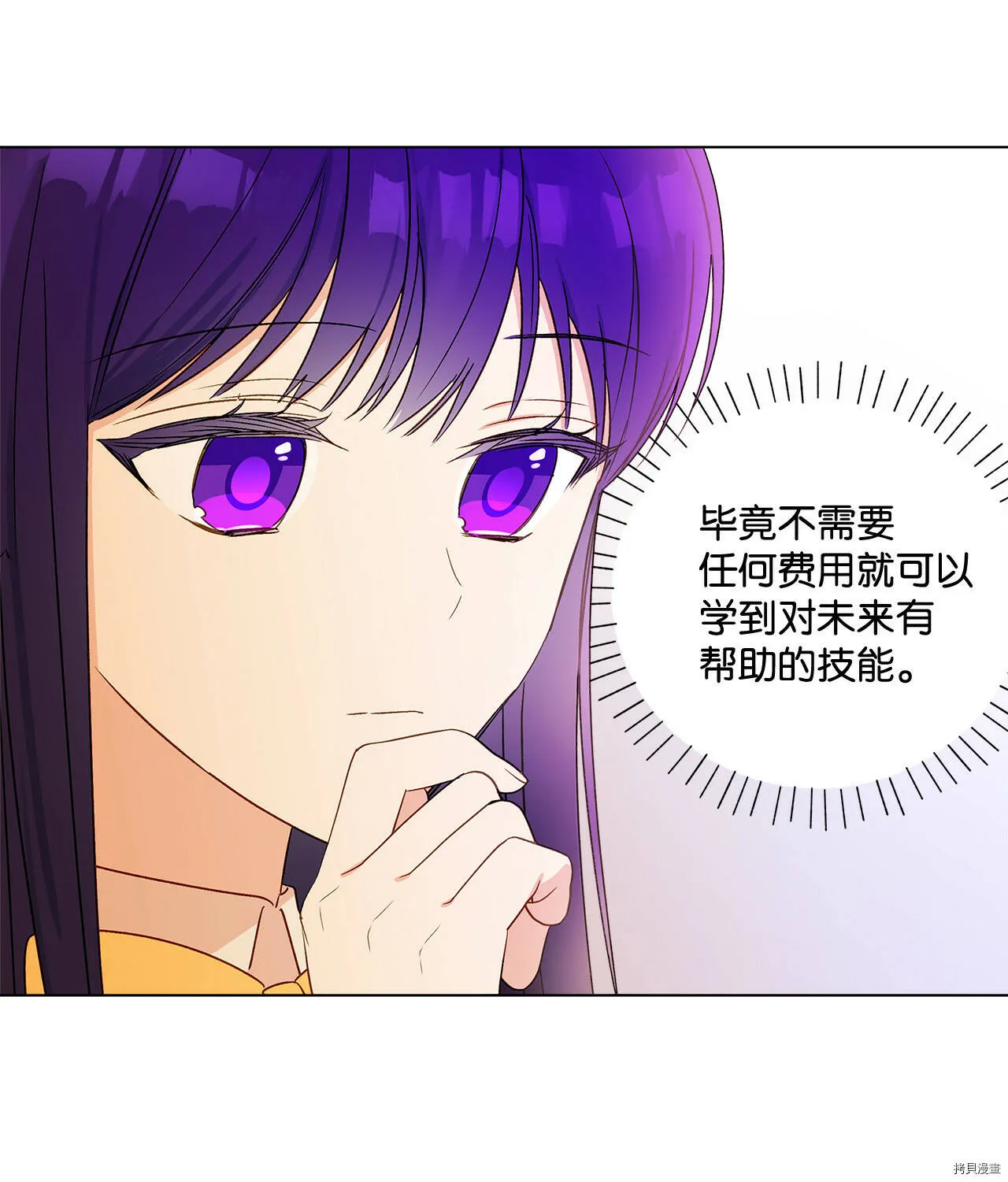 第08话 第27页